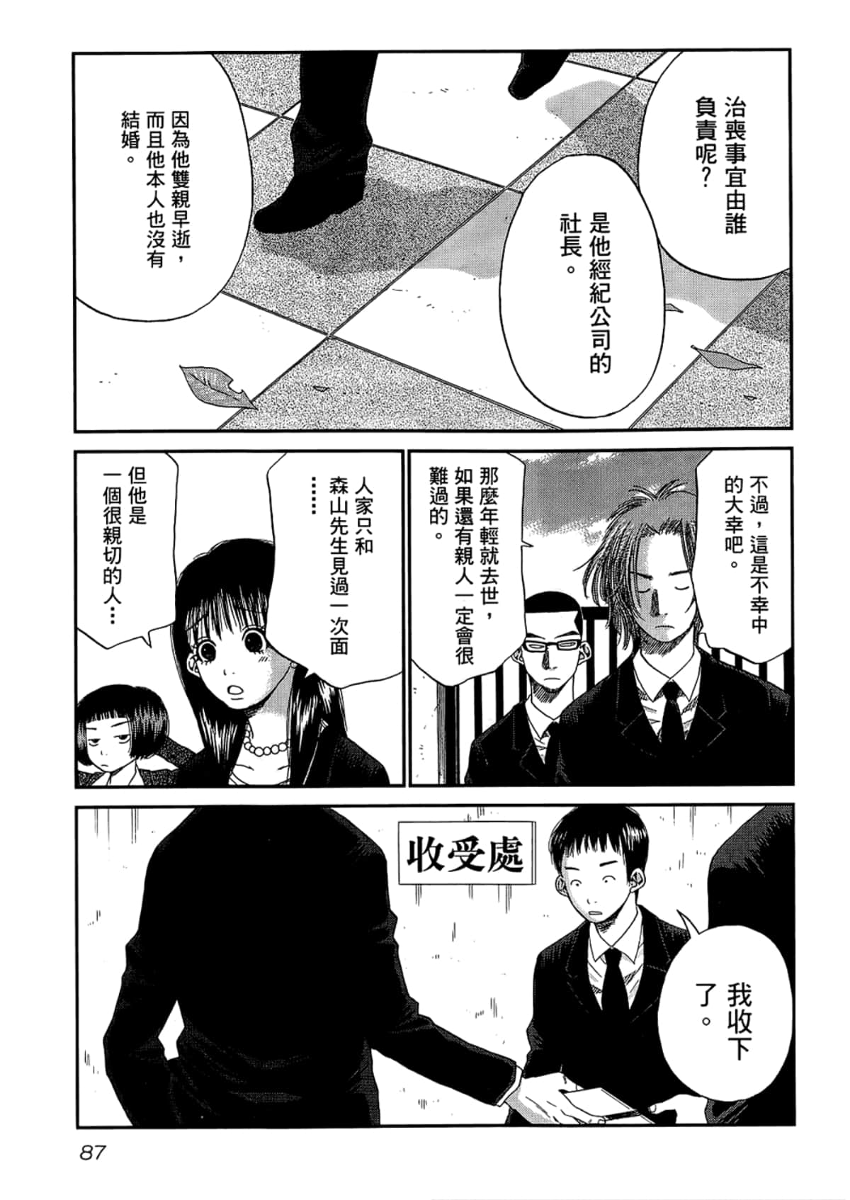 Page 91