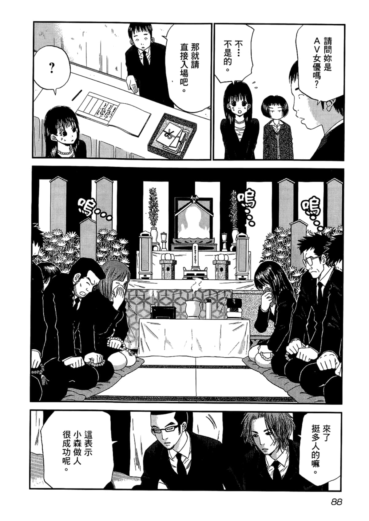 Page 92