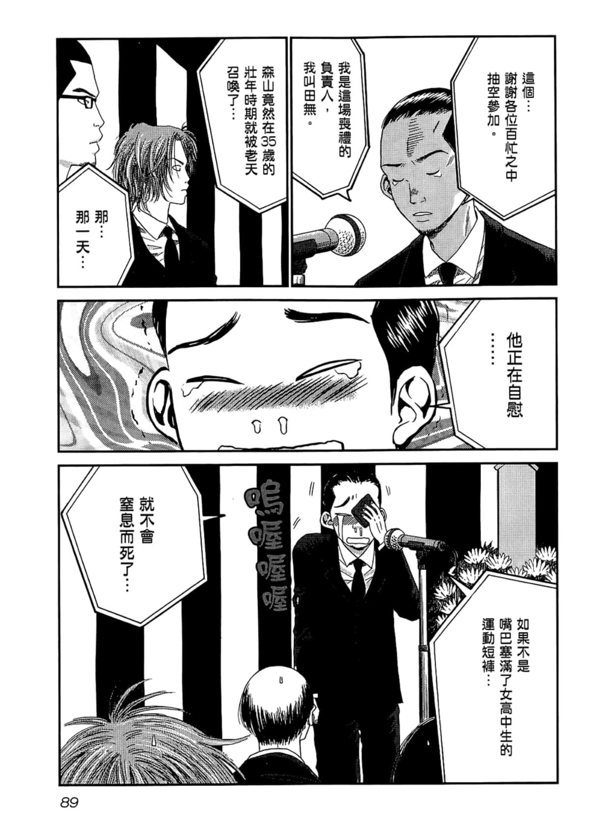 Page 93