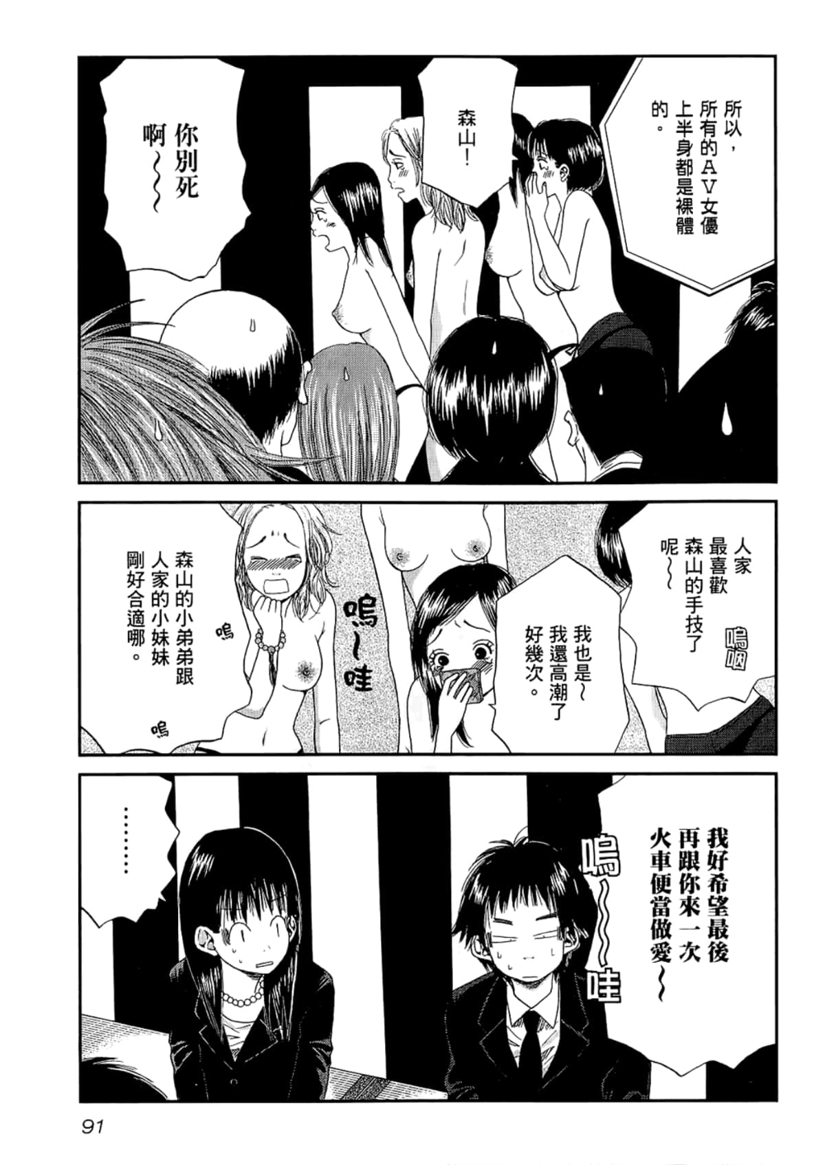 Page 95