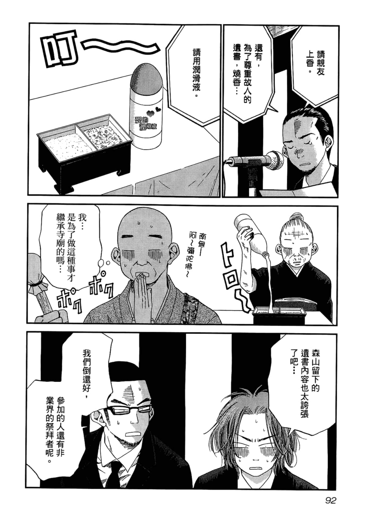 Page 96