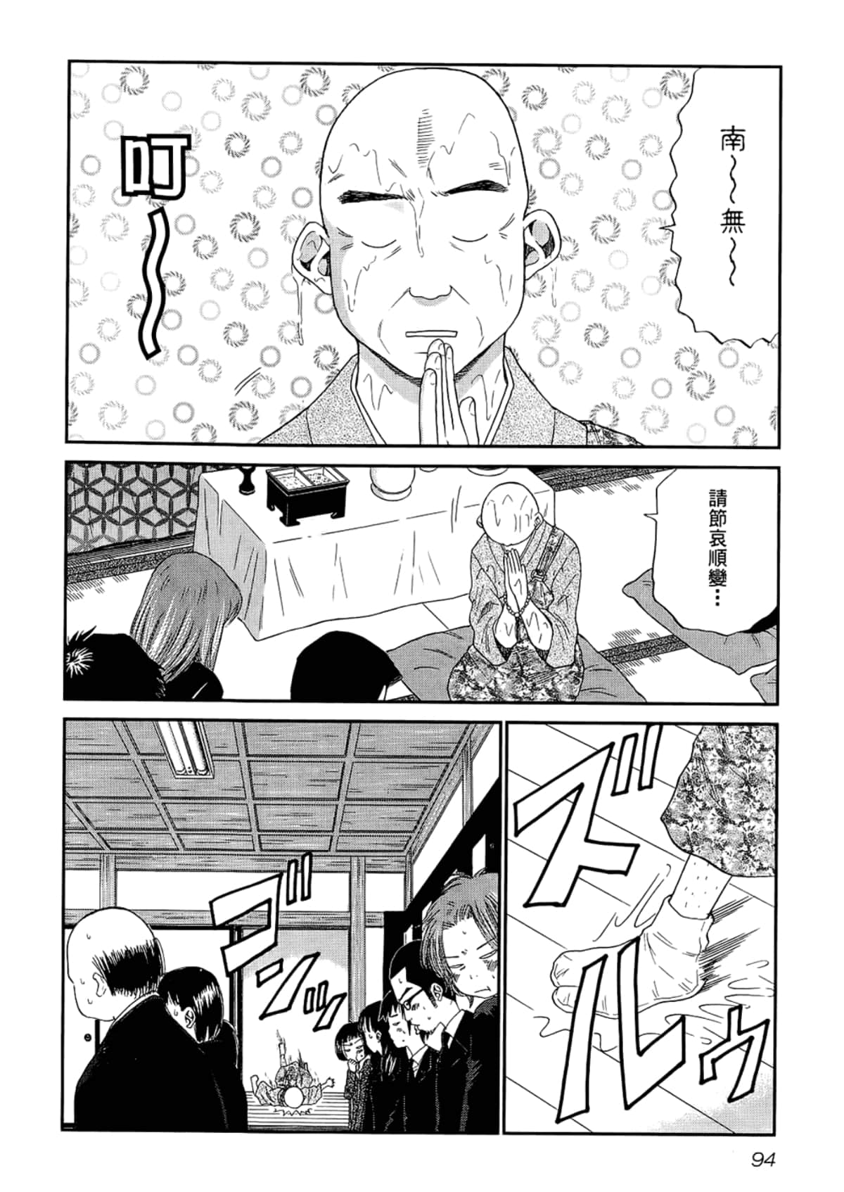 Page 98