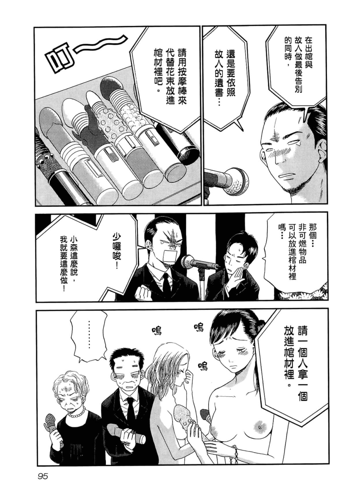 Page 99