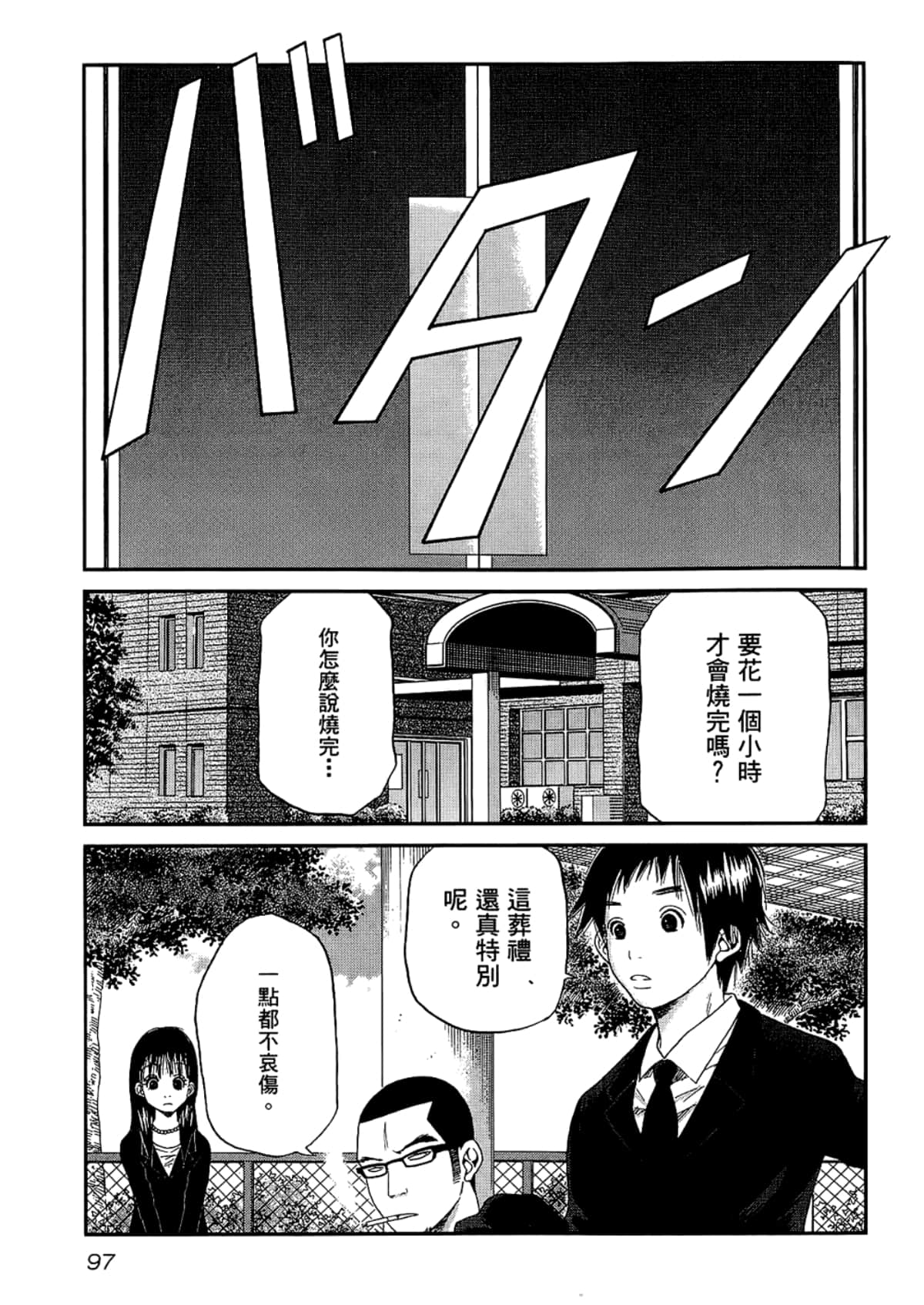 Page 101