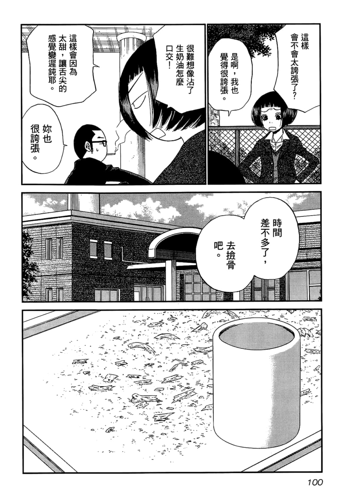 Page 104