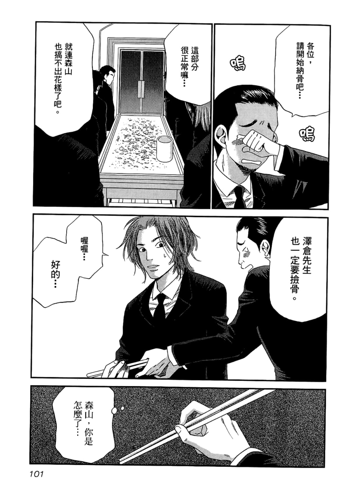 Page 105