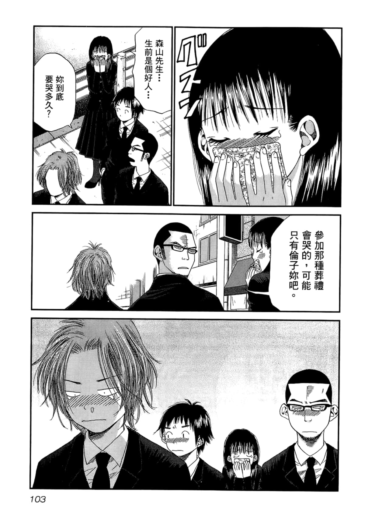 Page 107