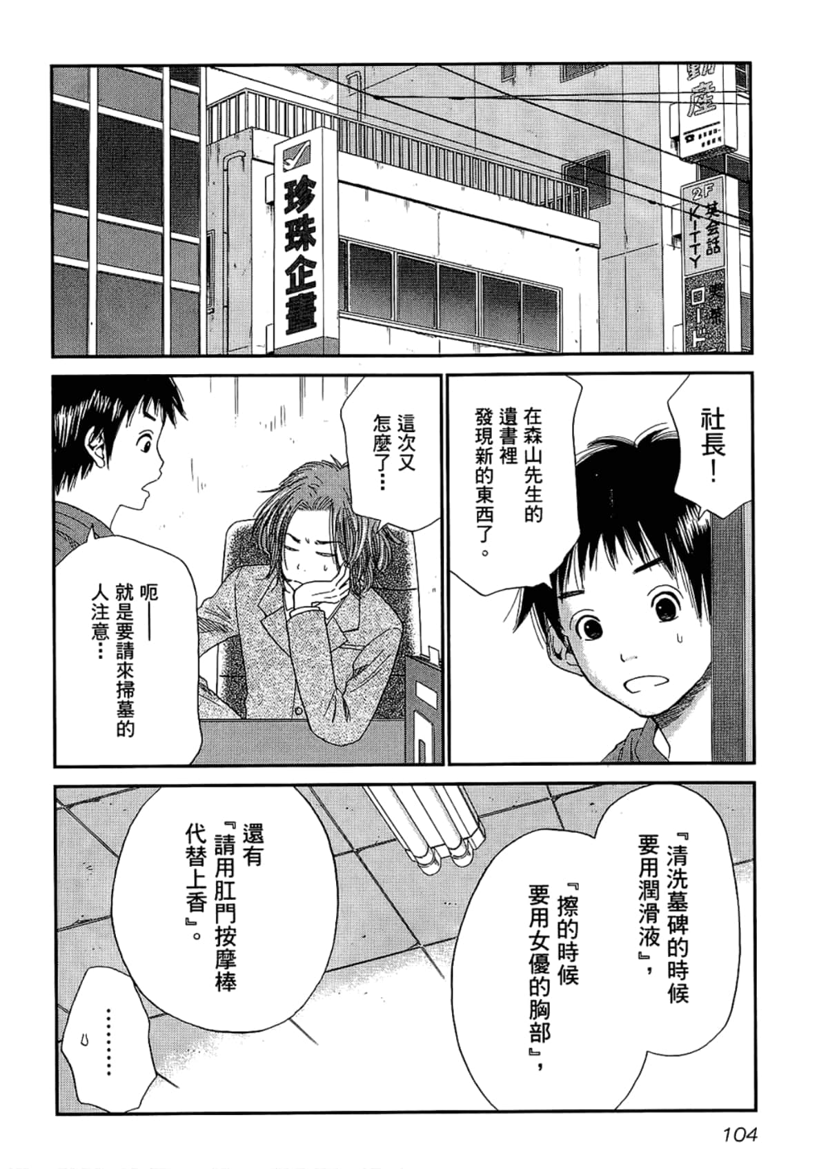 Page 108