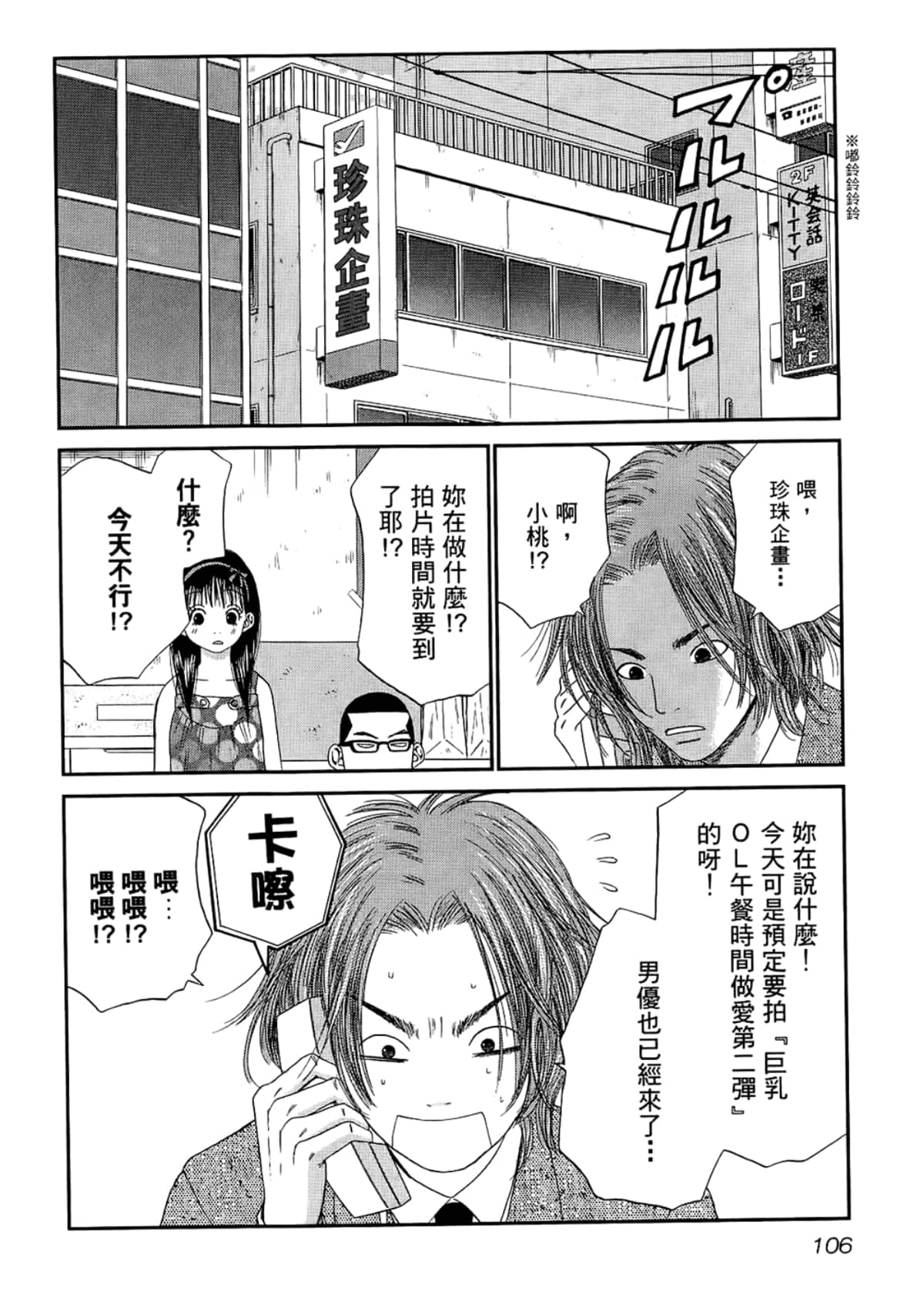Page 110