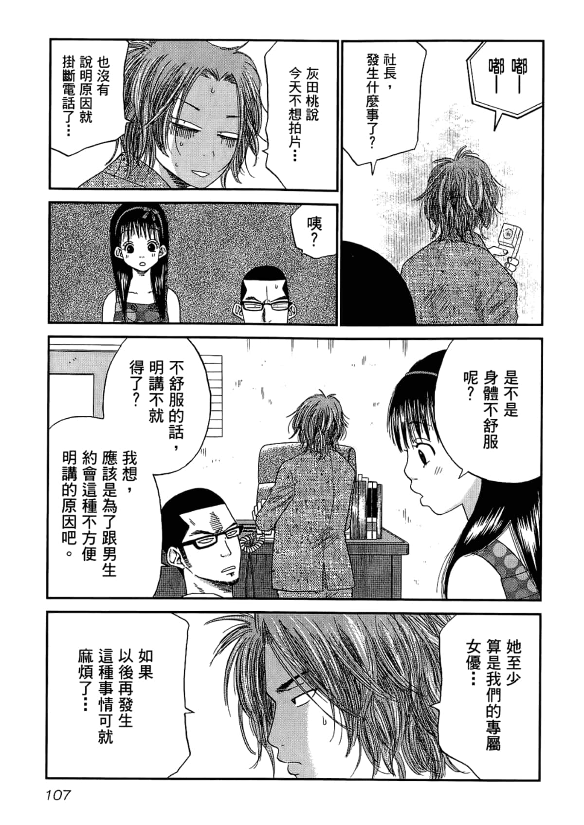 Page 111
