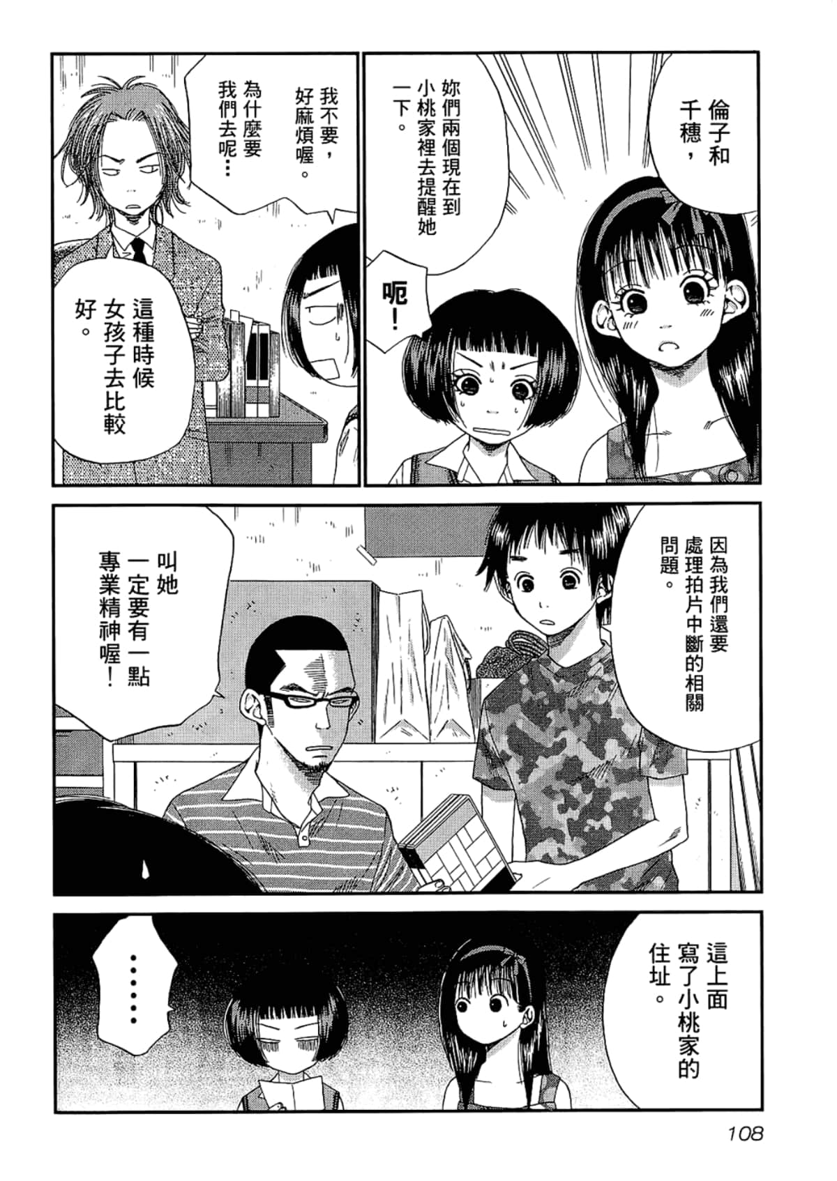 Page 112