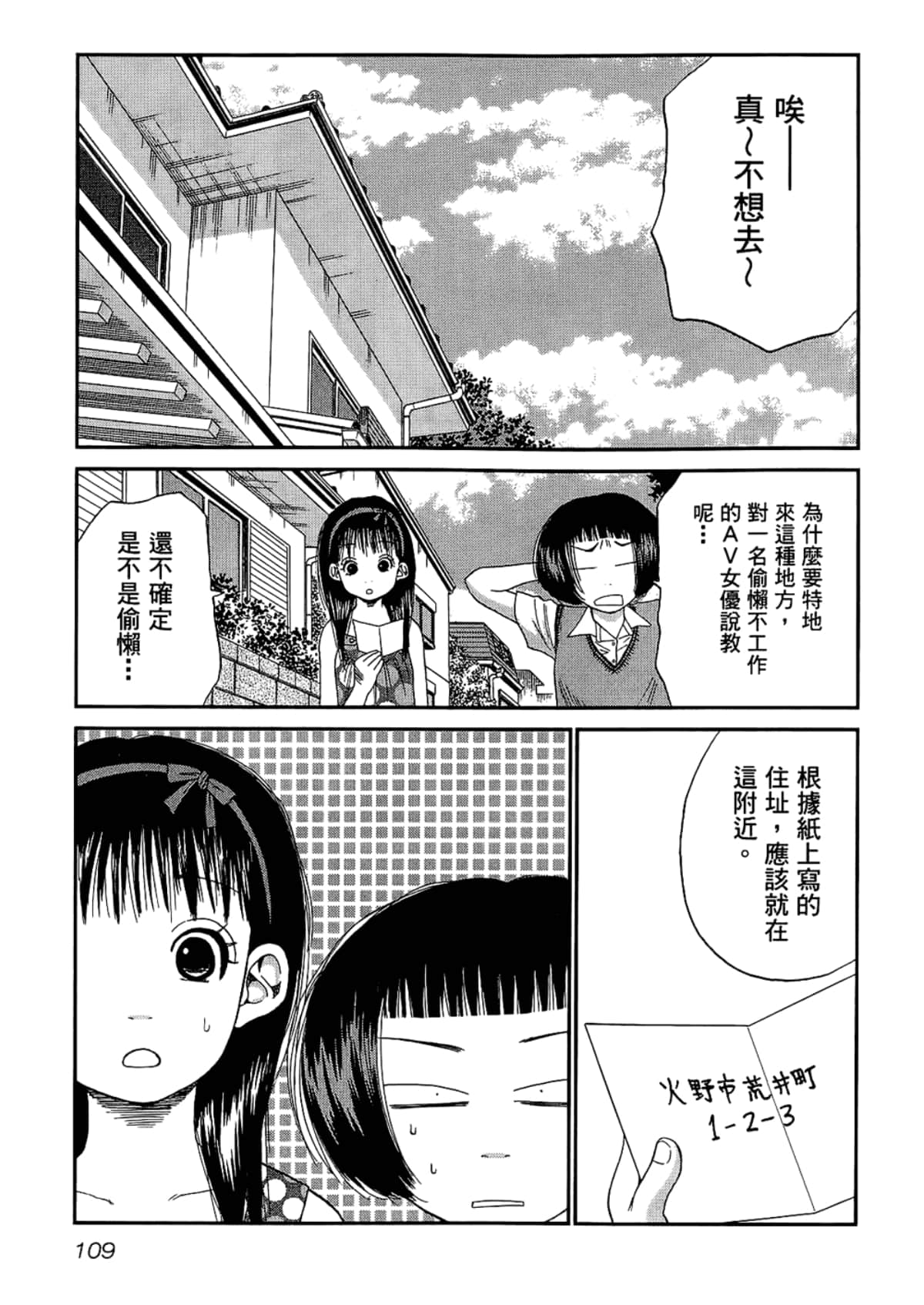 Page 113