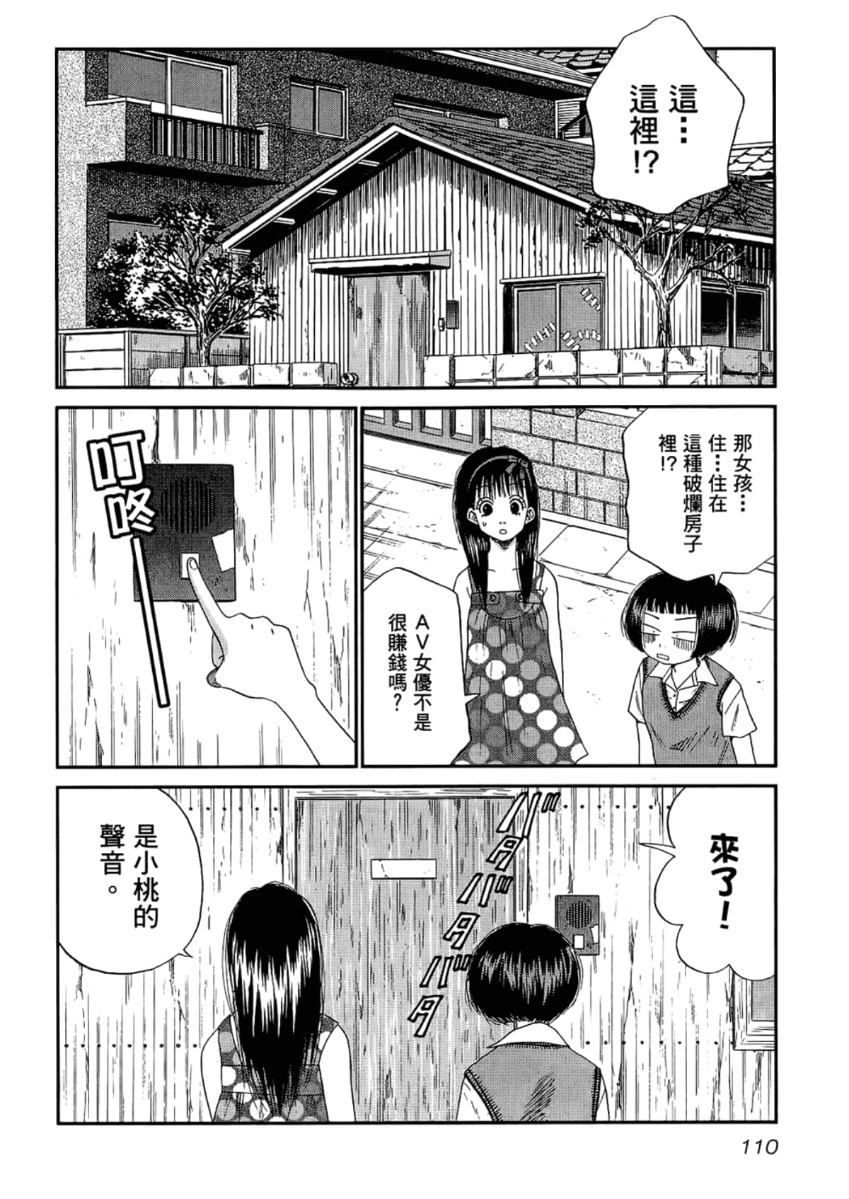 Page 114