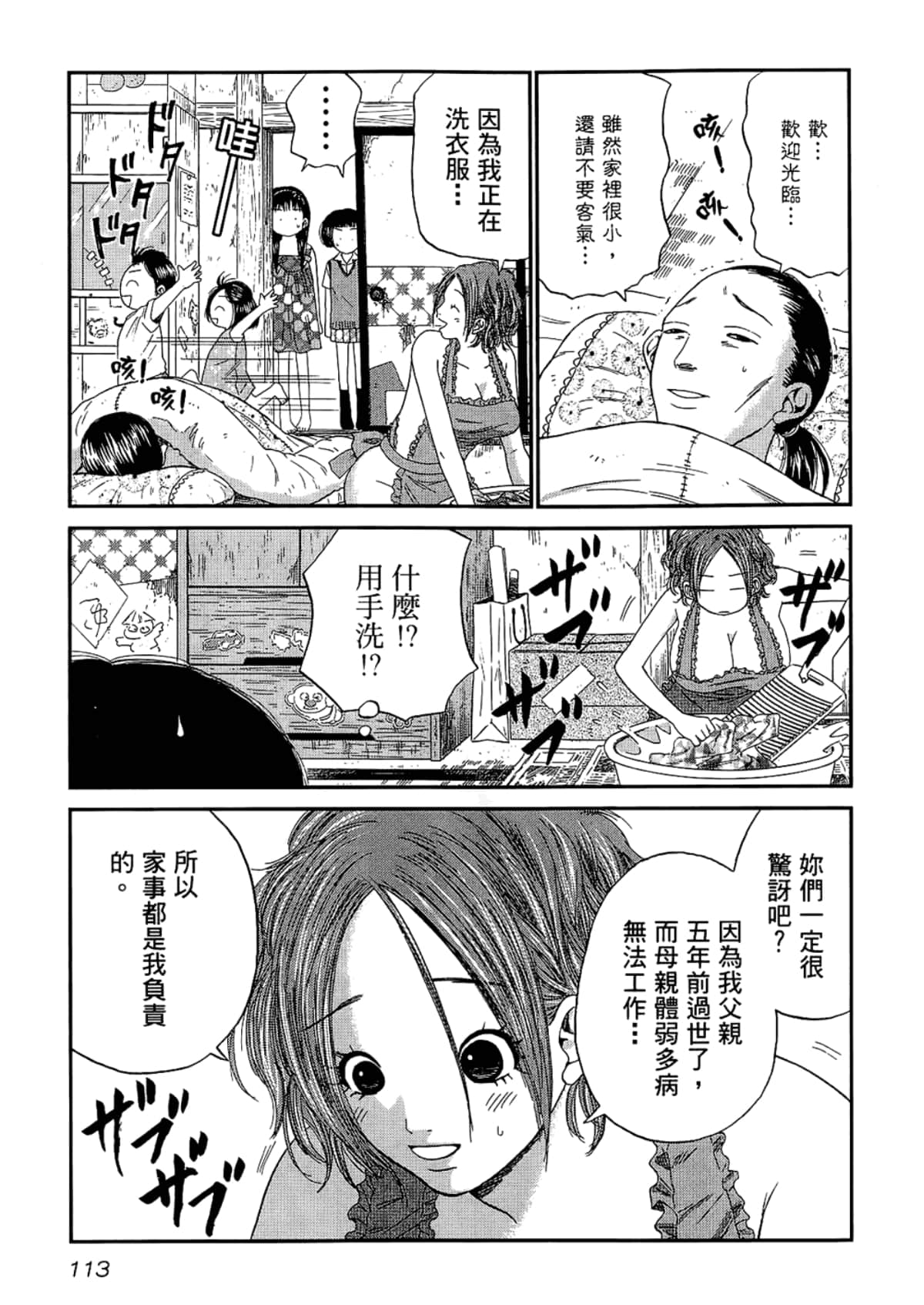 Page 117