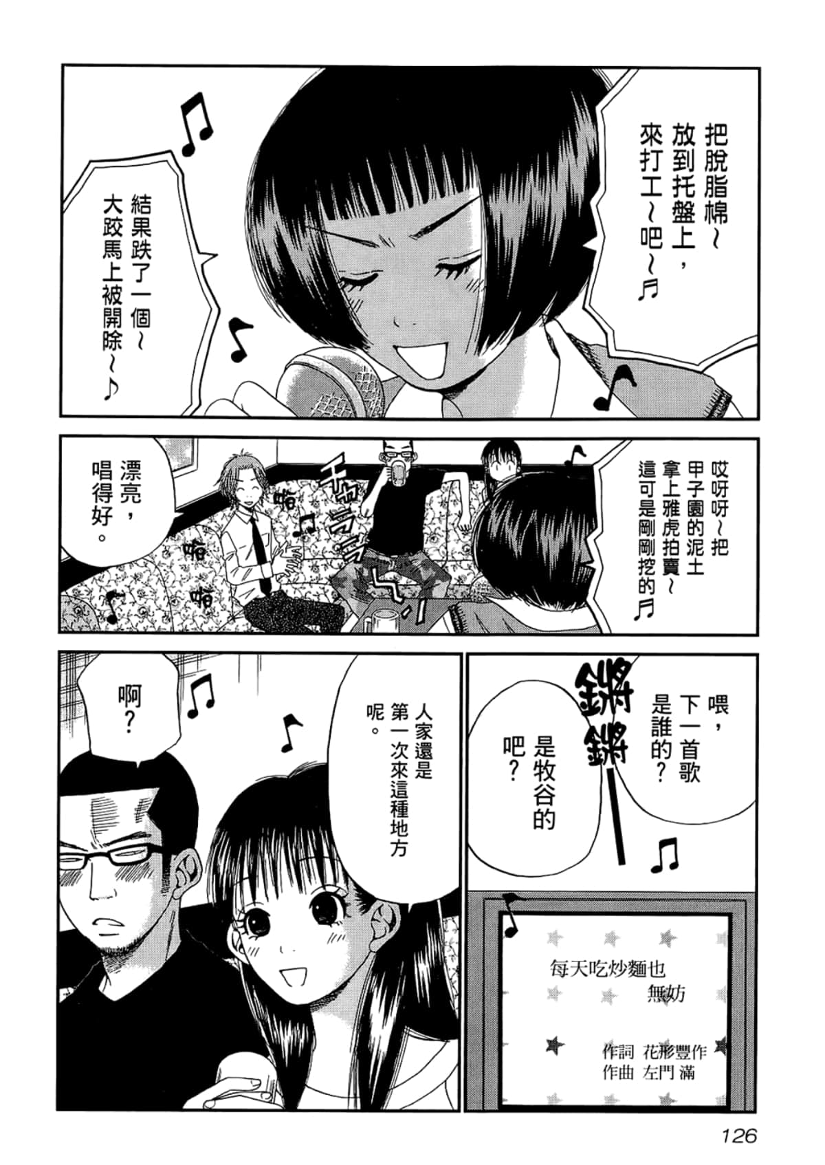Page 130