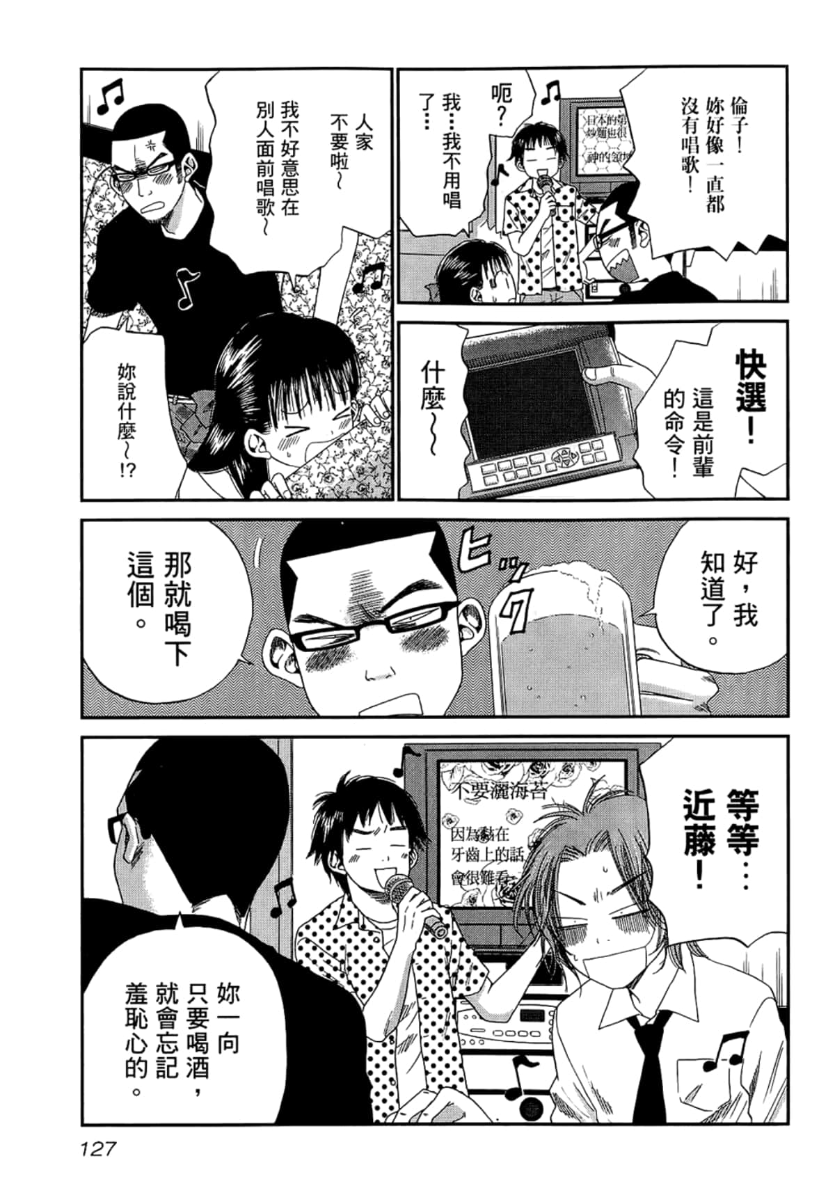 Page 131