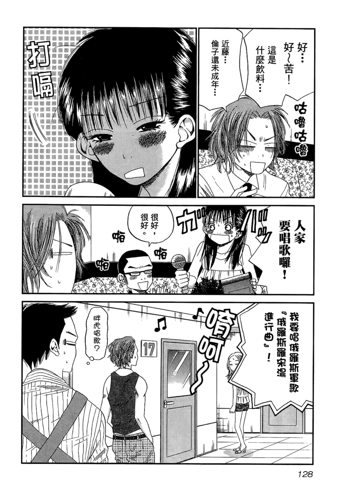 Page 132