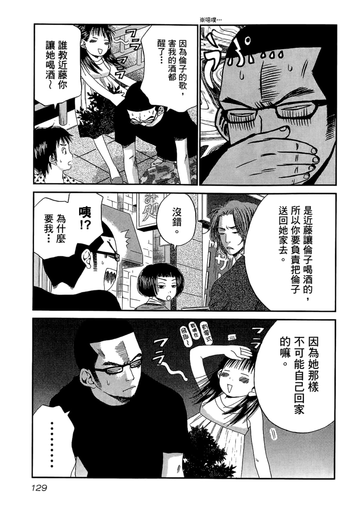 Page 133