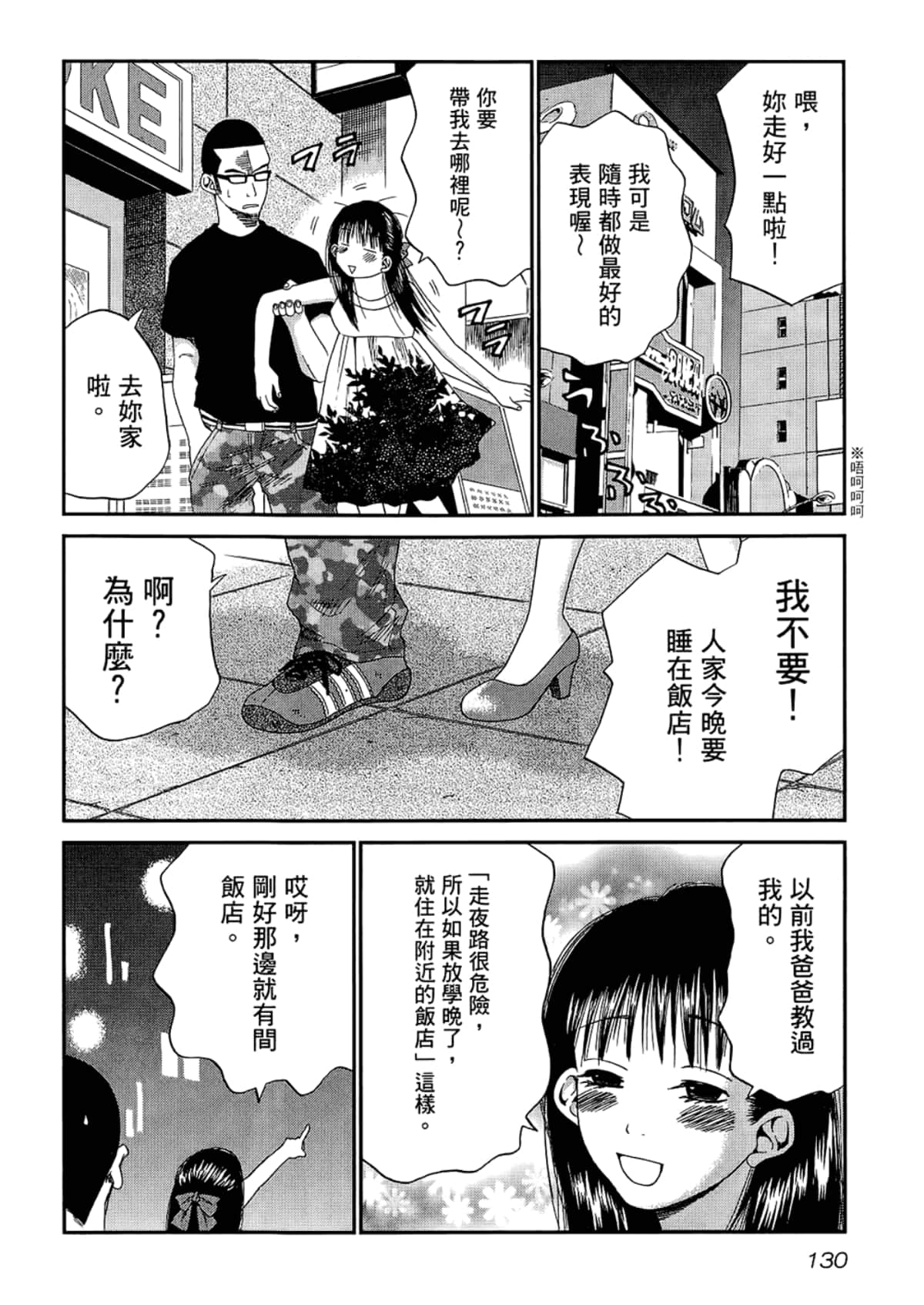Page 134