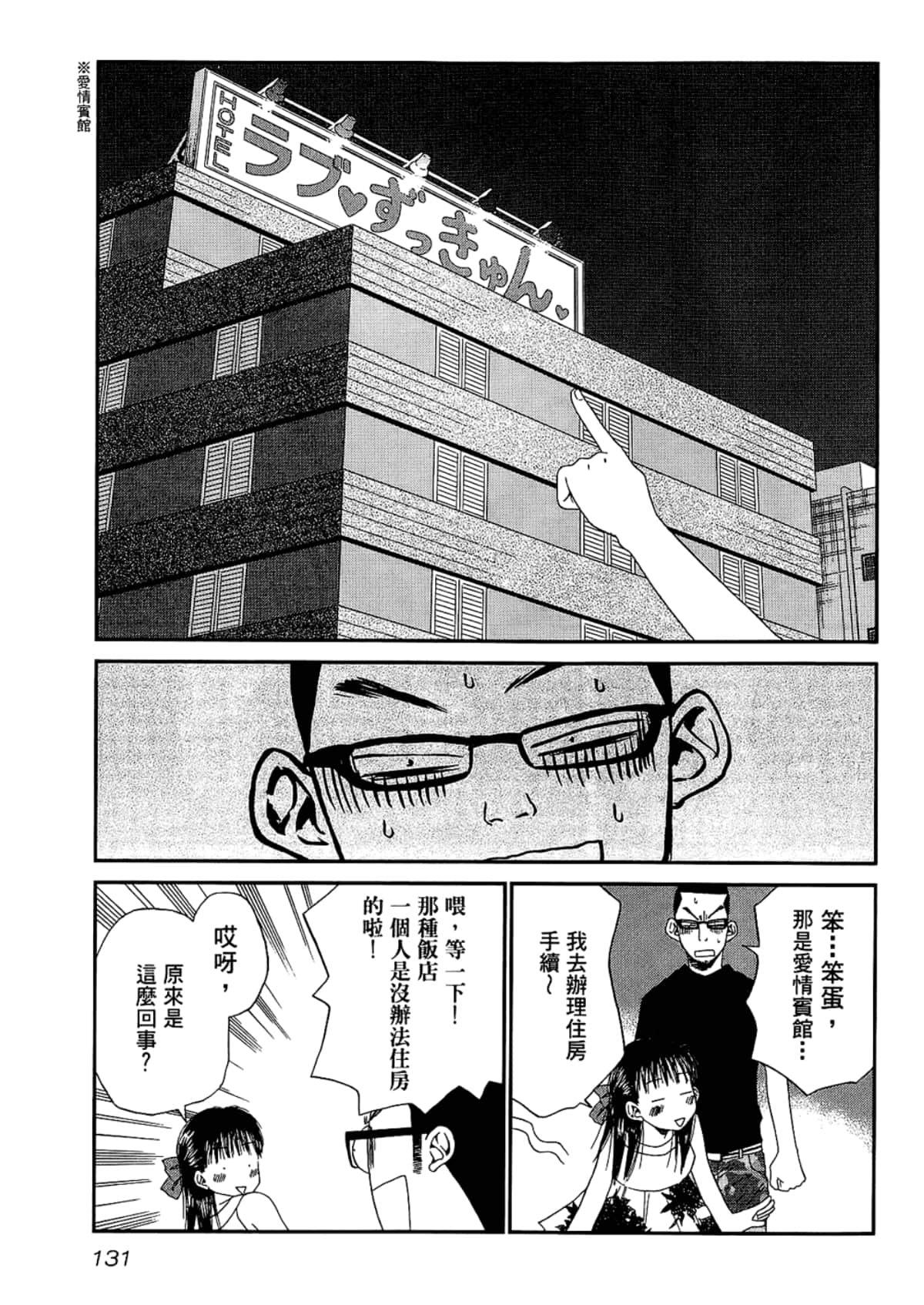 Page 135