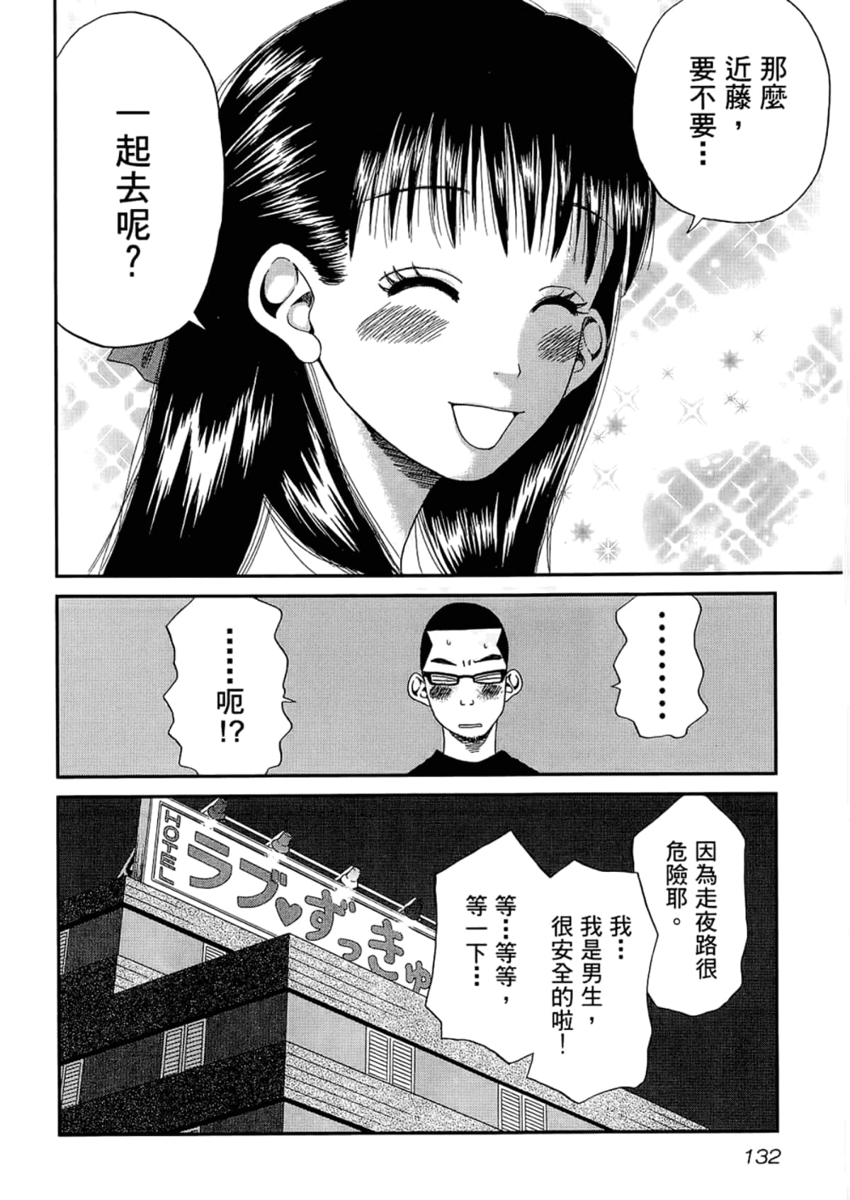 Page 136