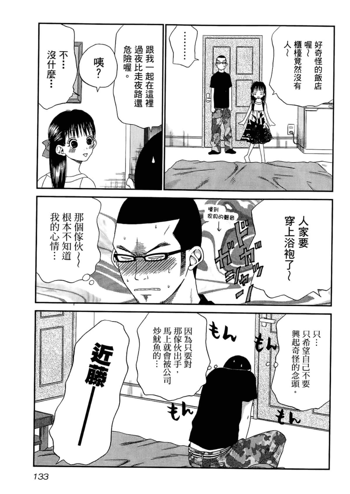 Page 137