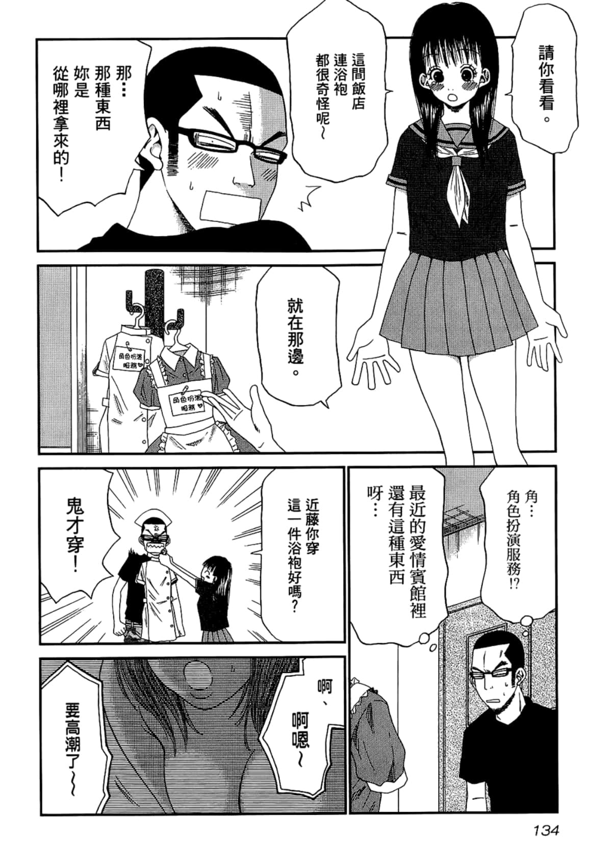 Page 138