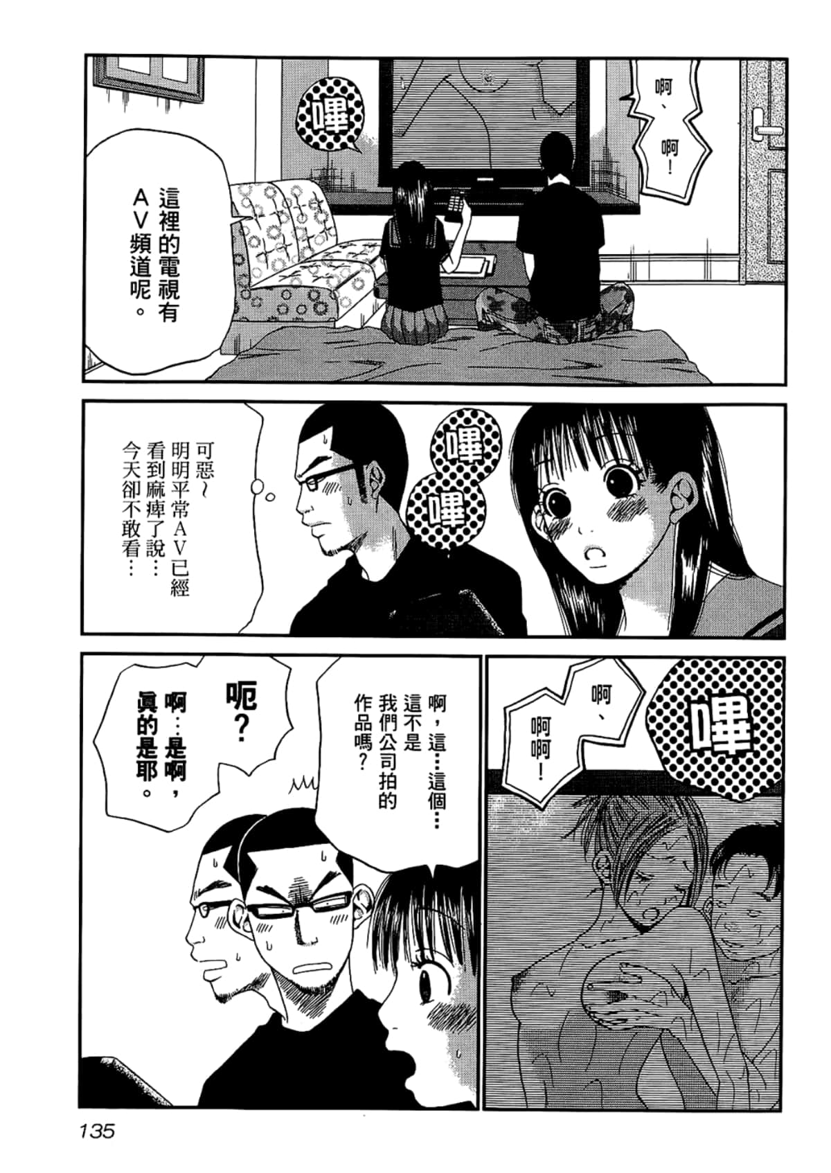 Page 139