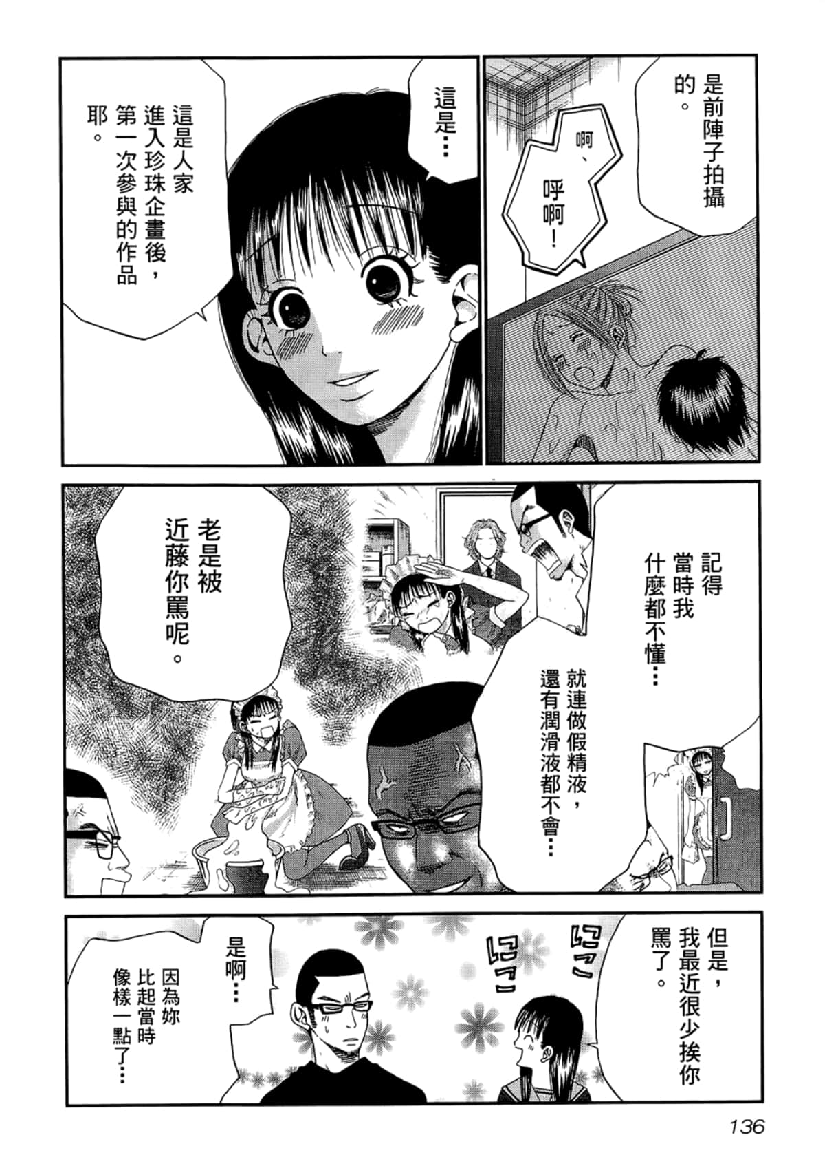 Page 140