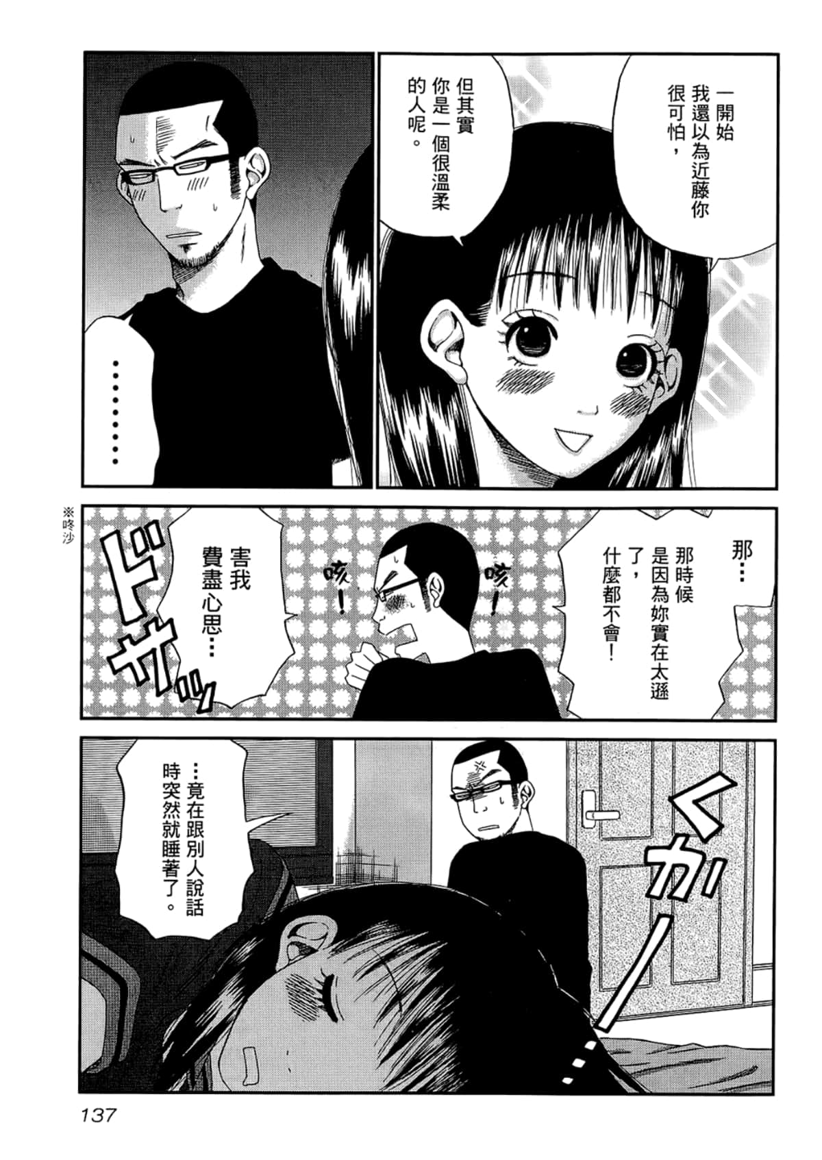Page 141
