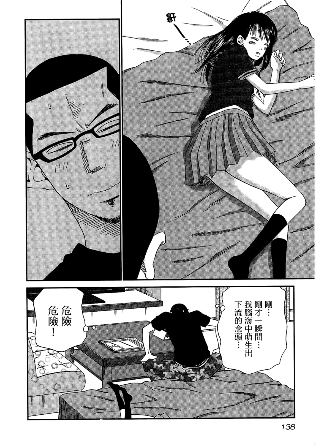 Page 142