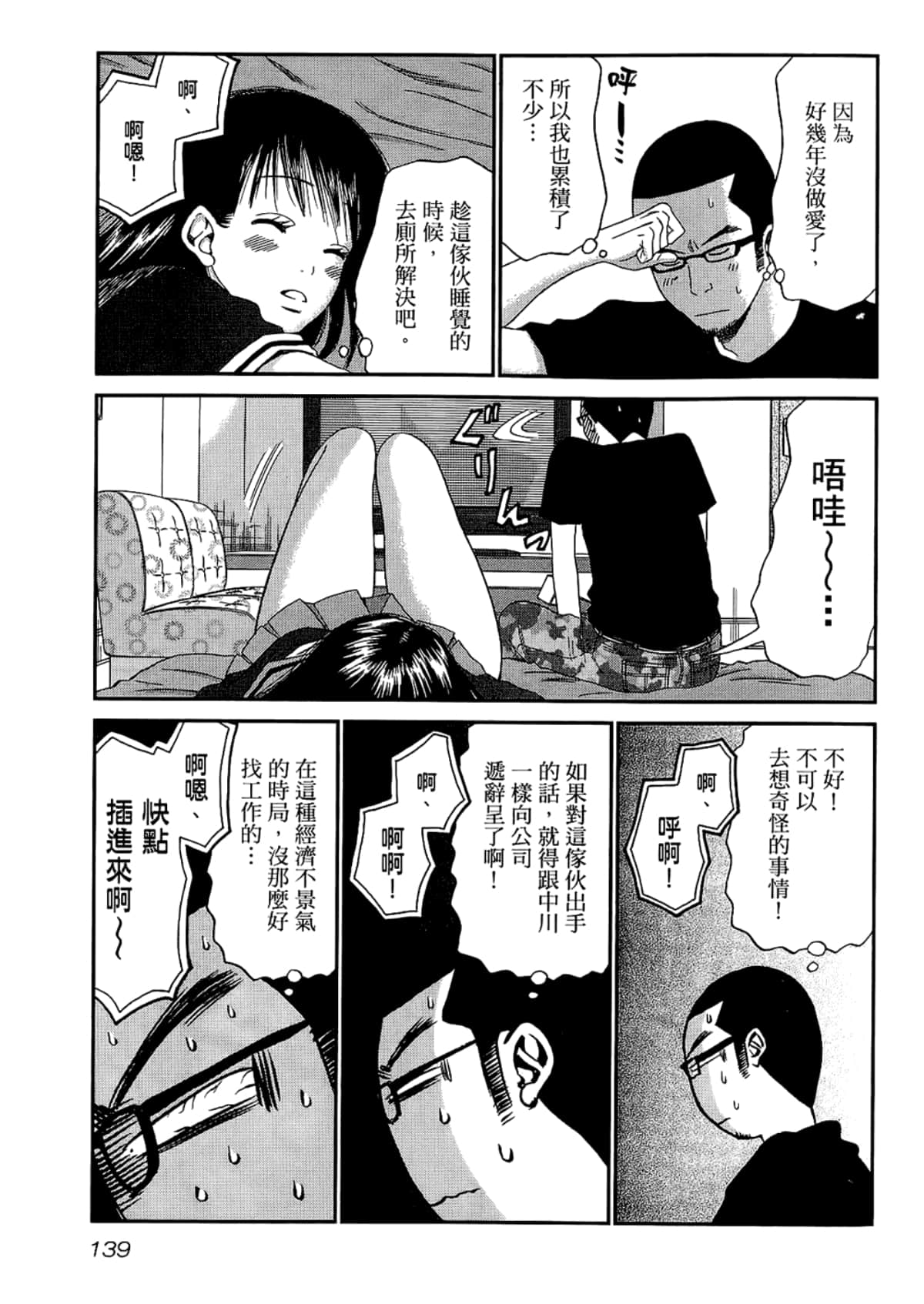 Page 143