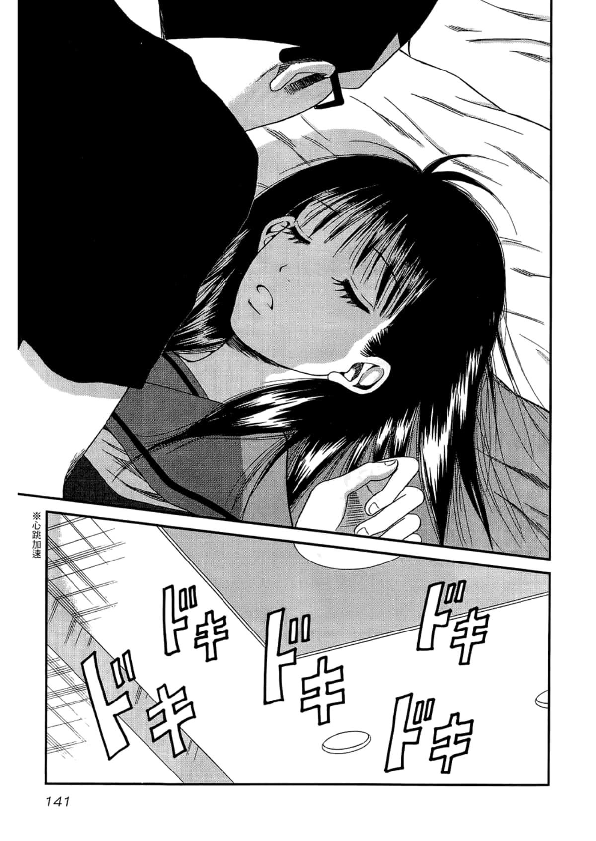 Page 145