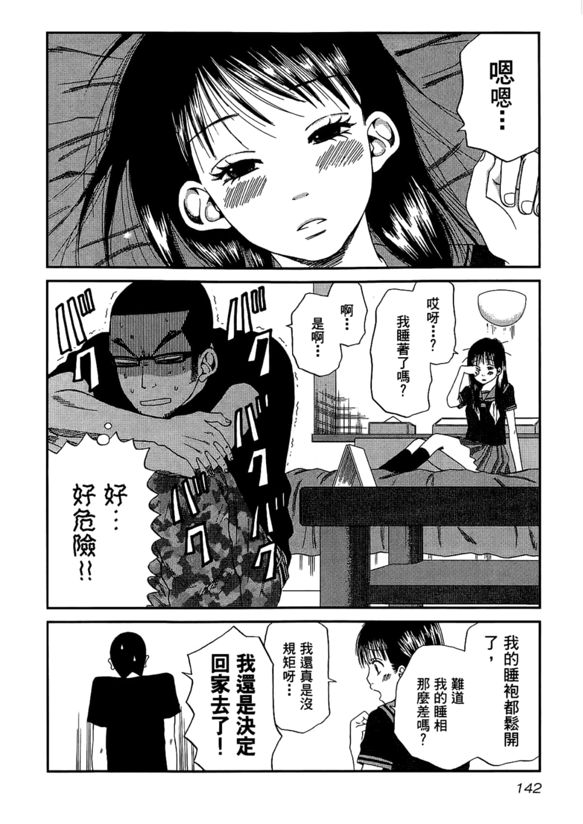 Page 146