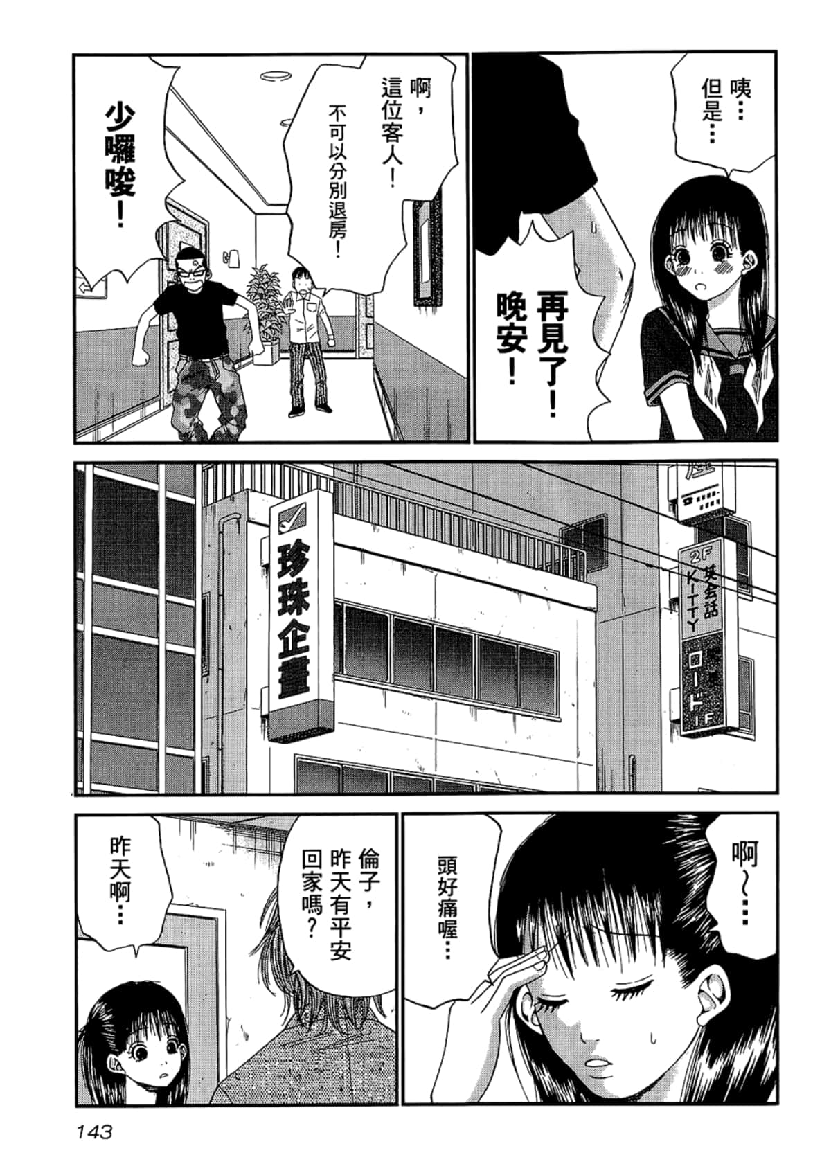 Page 147