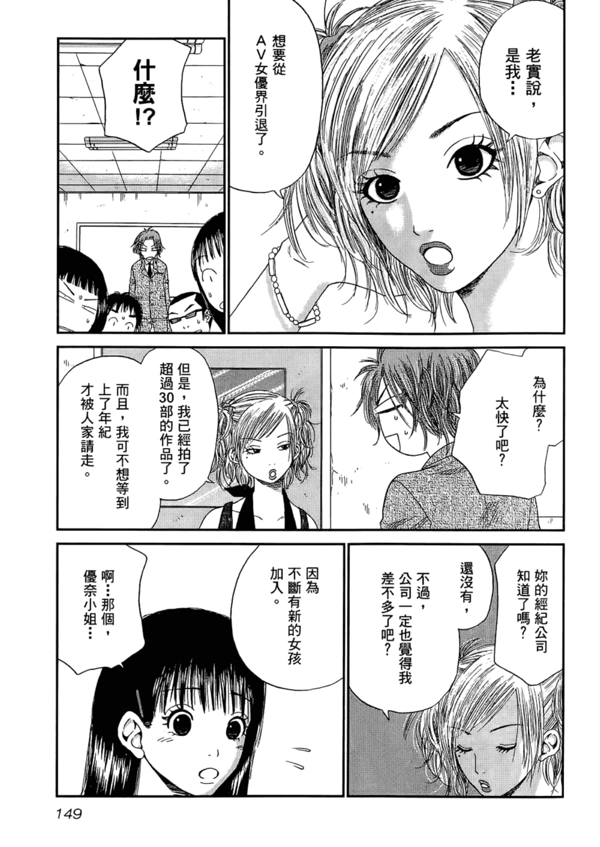 Page 153
