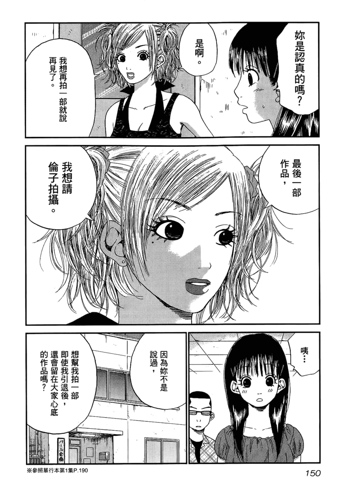 Page 154
