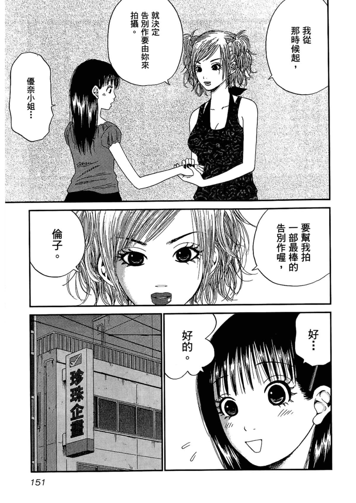 Page 155