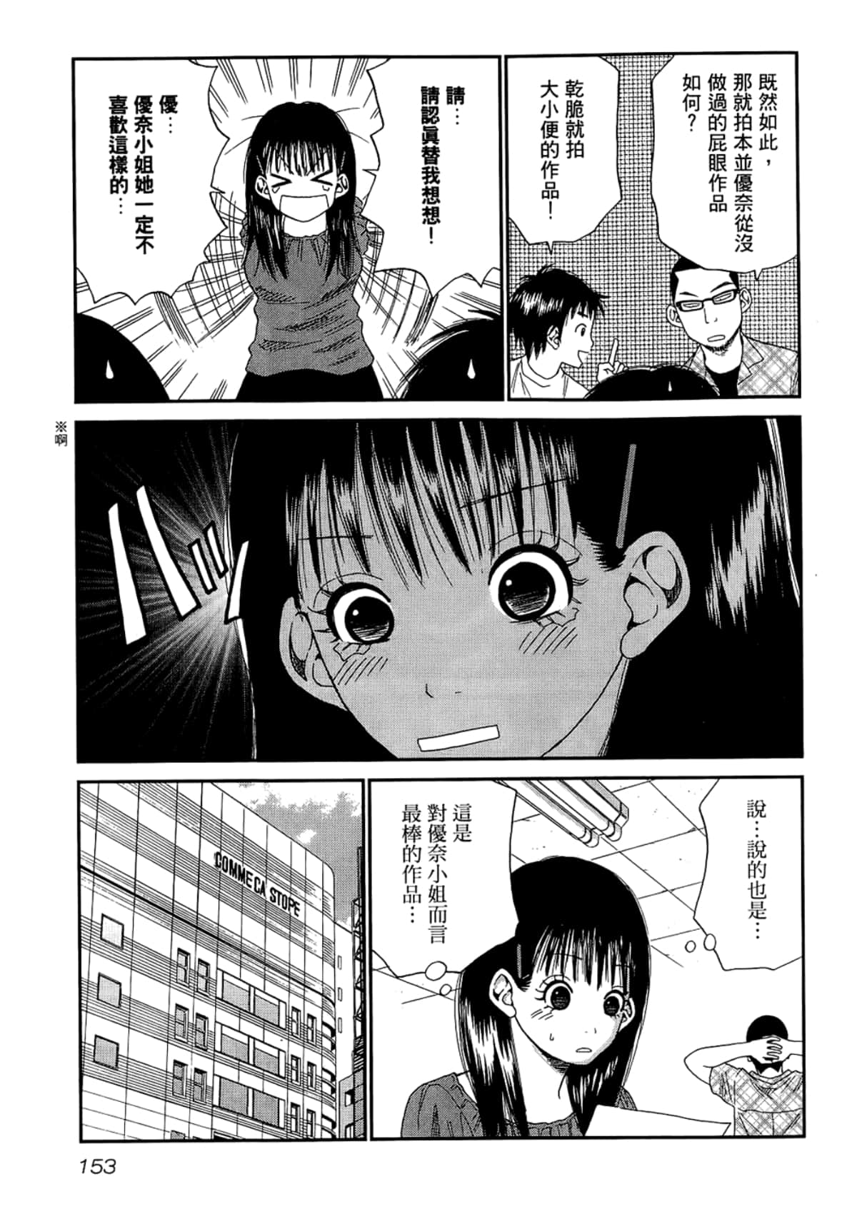 Page 157