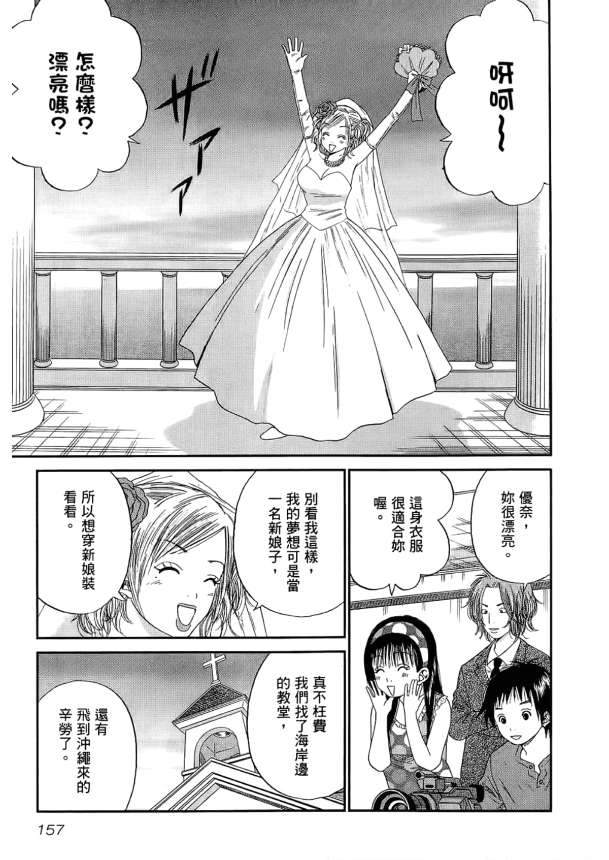 Page 161