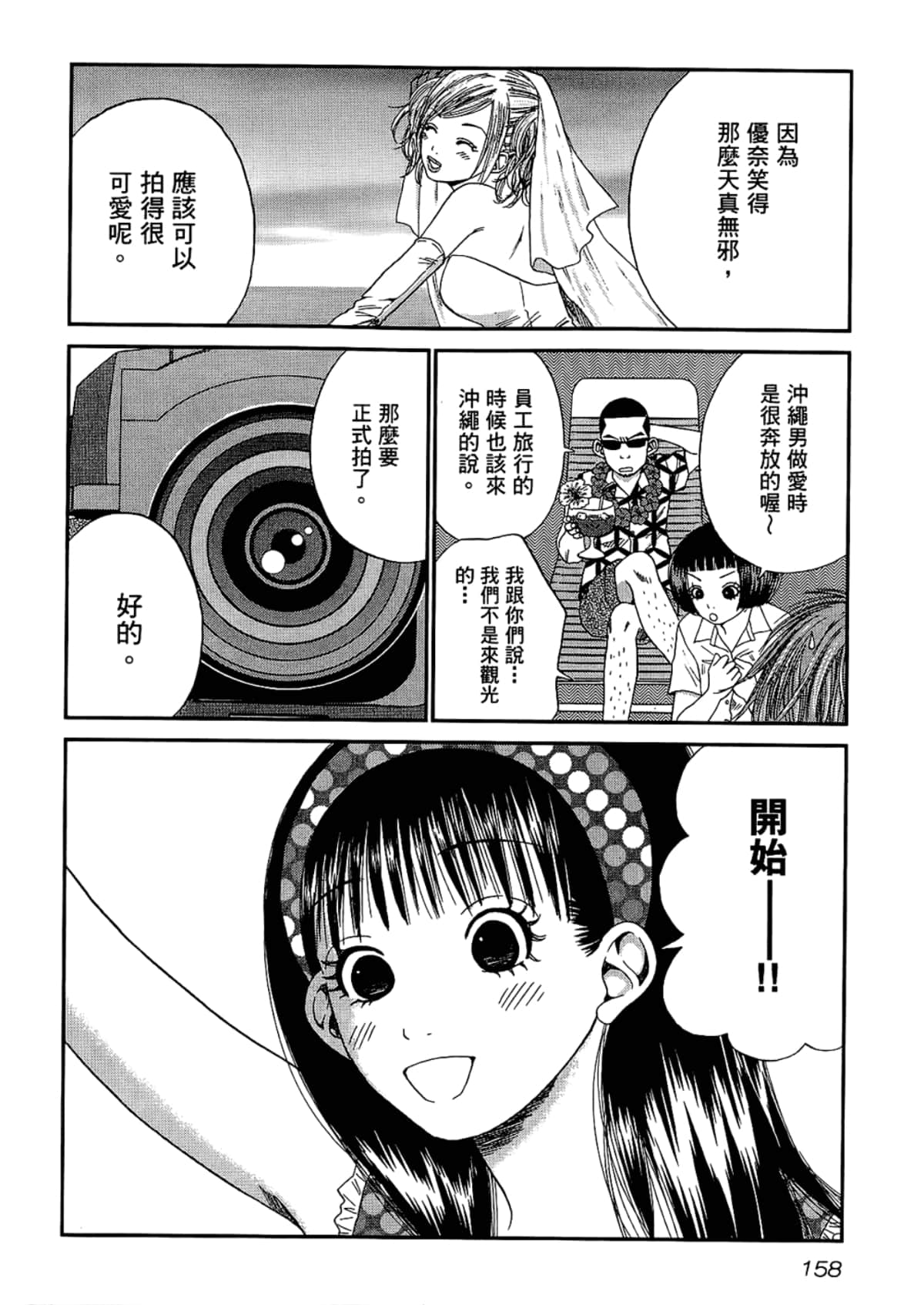 Page 162