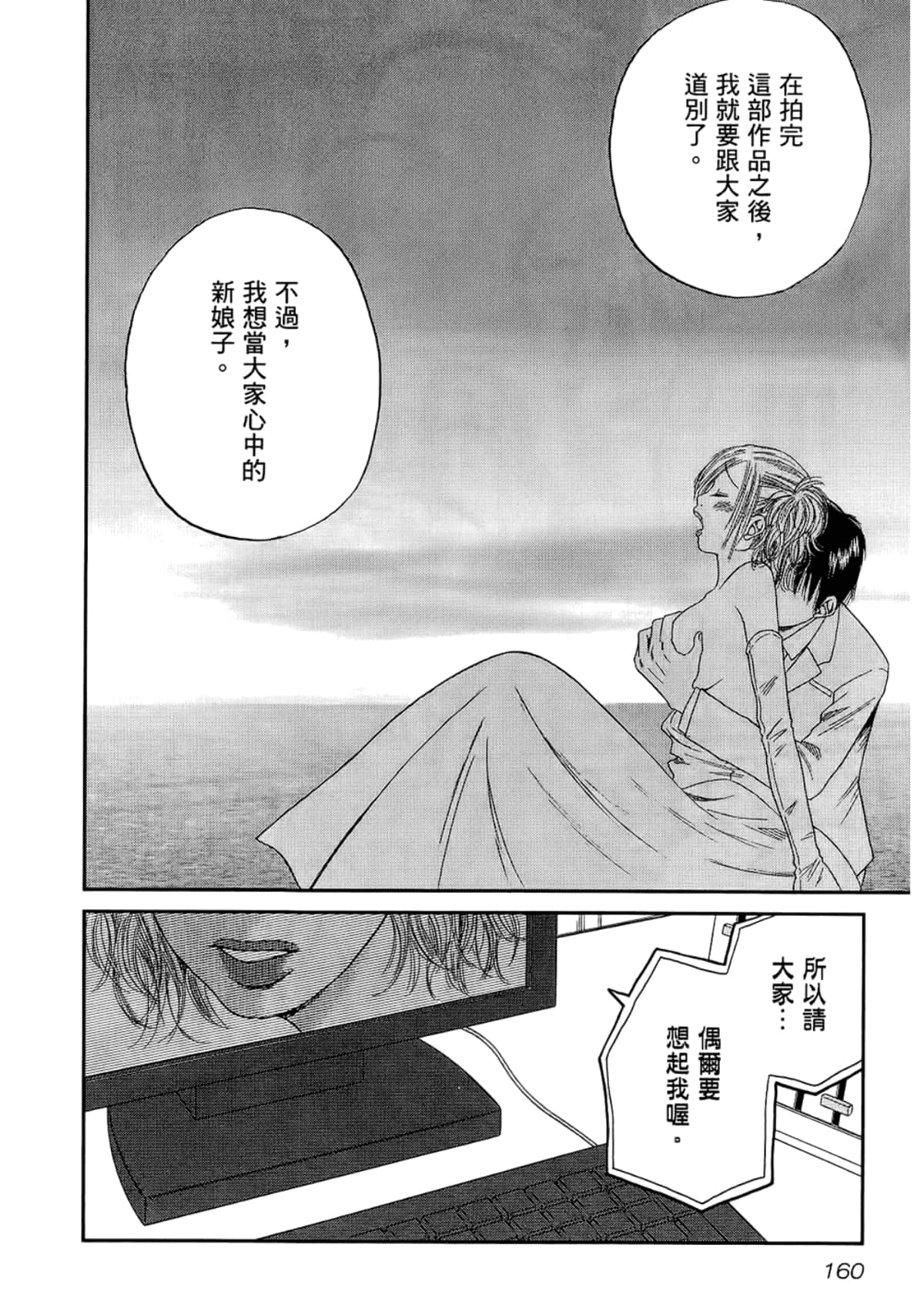 Page 164