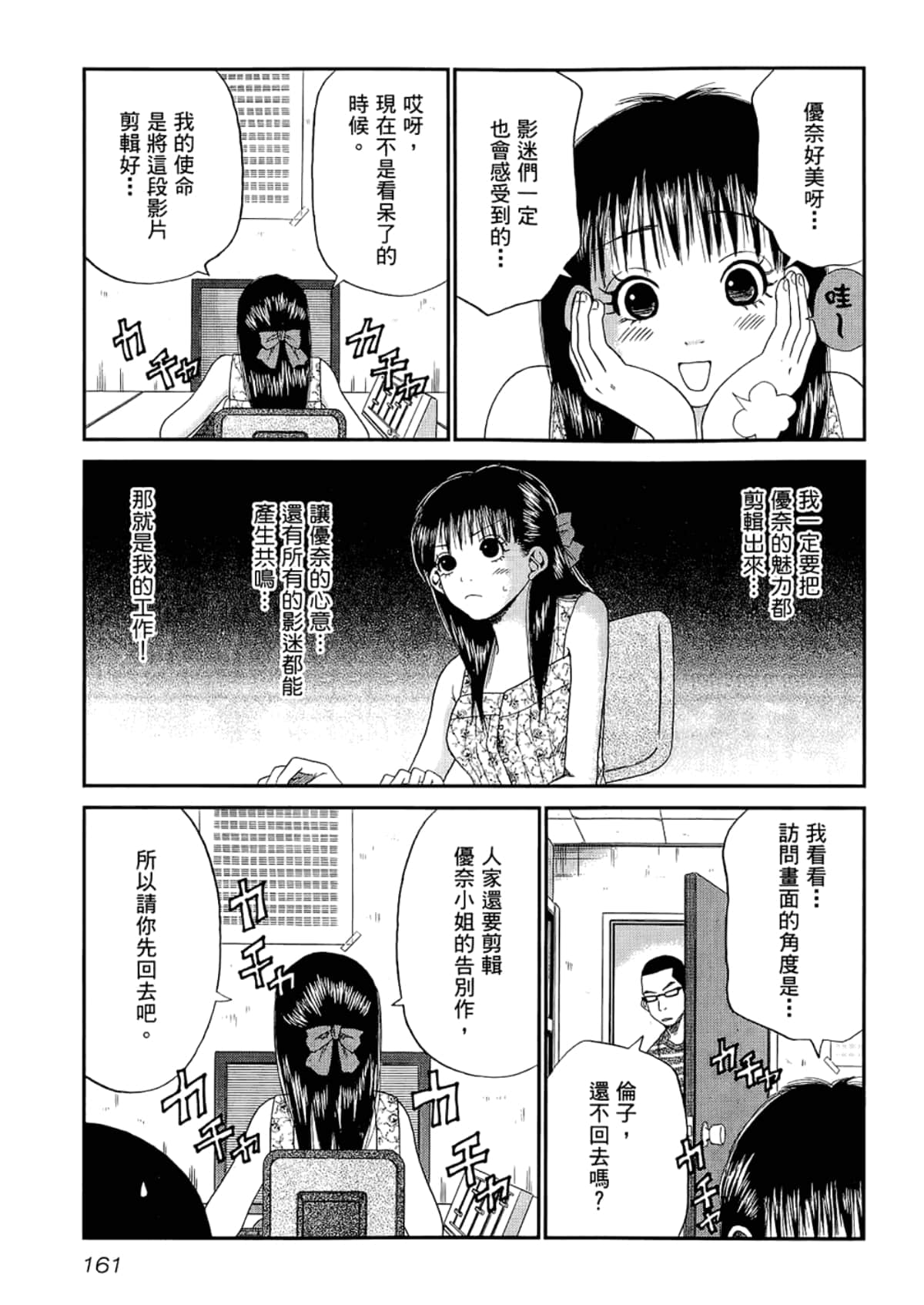 Page 165