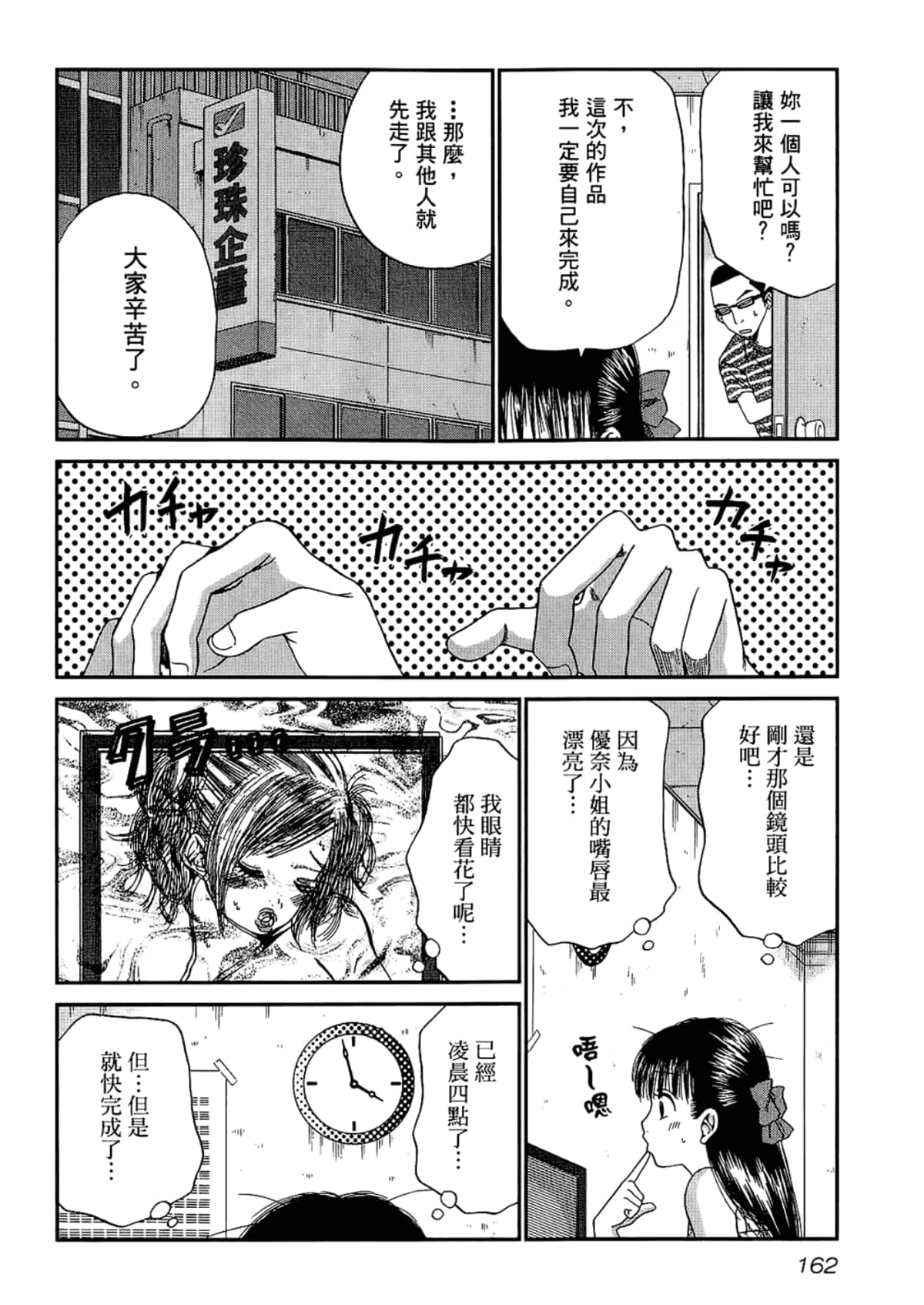 Page 166