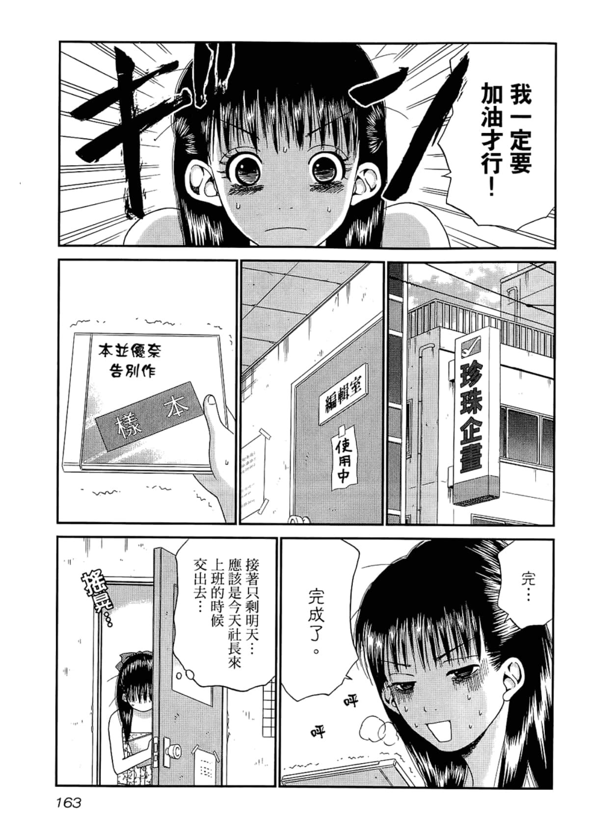 Page 167