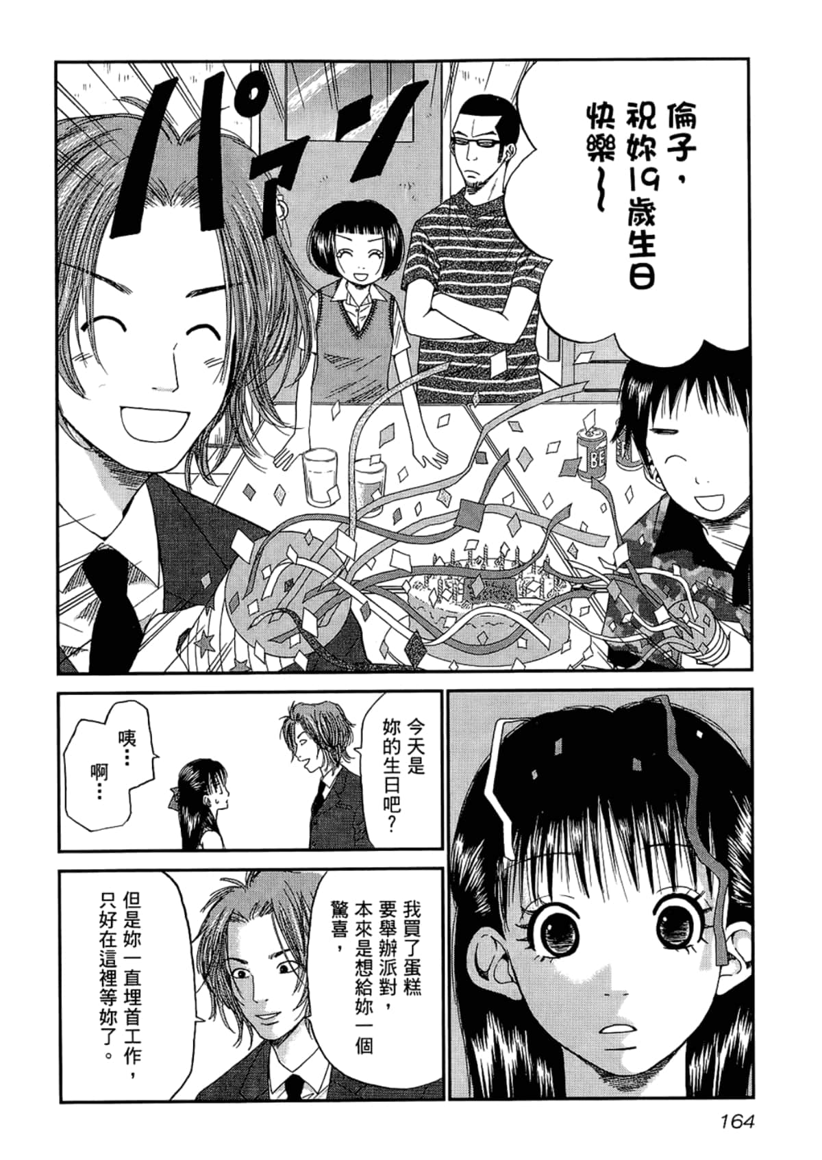 Page 168