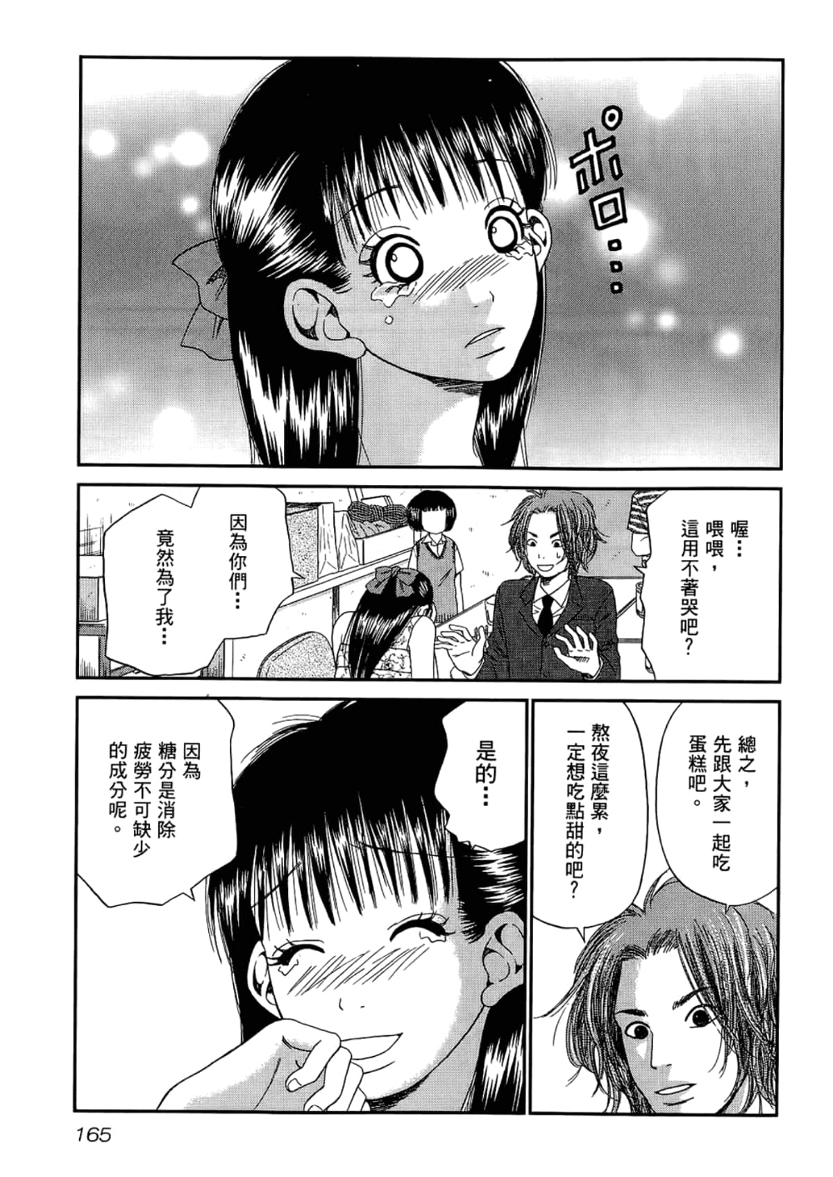Page 169