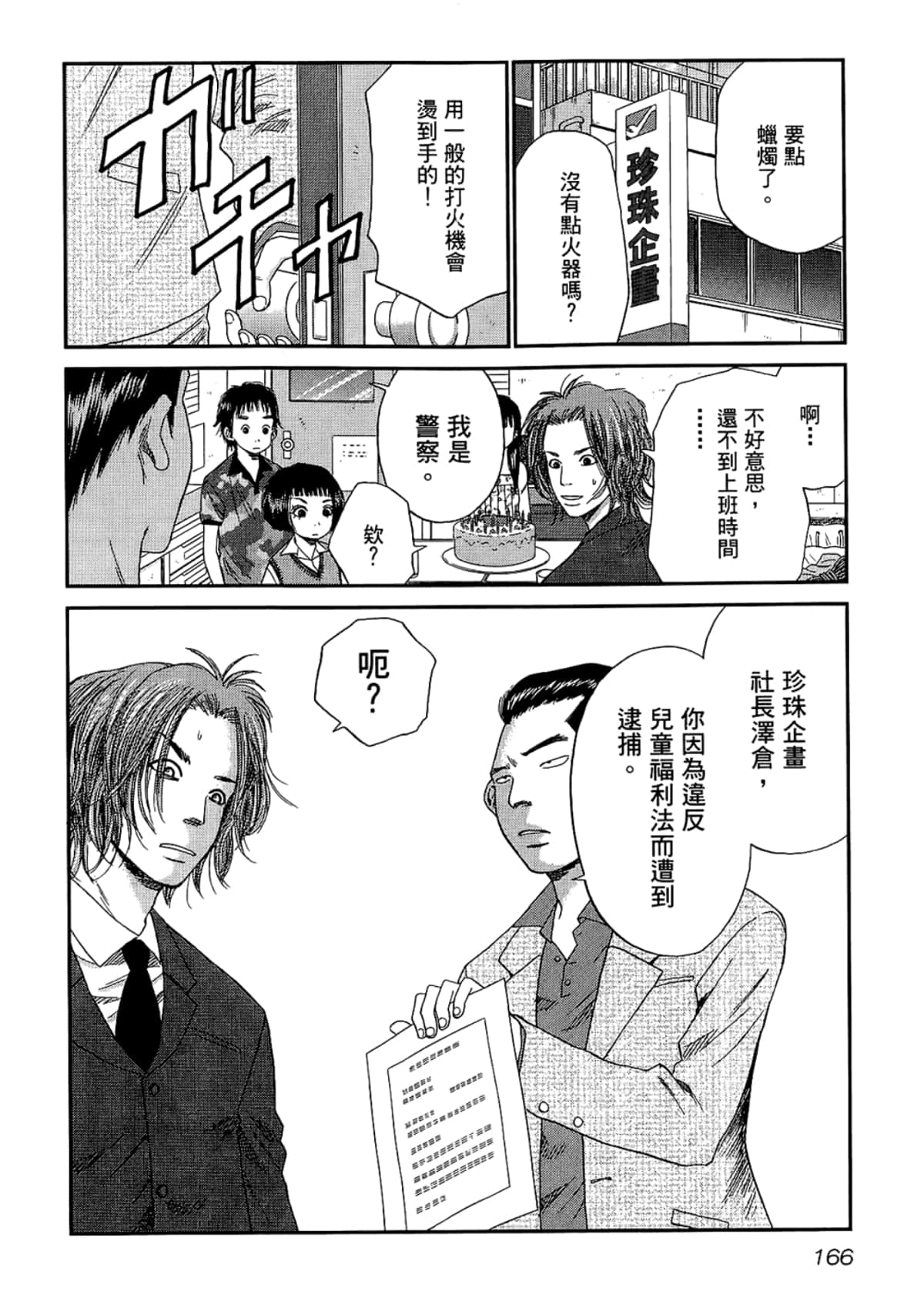Page 170