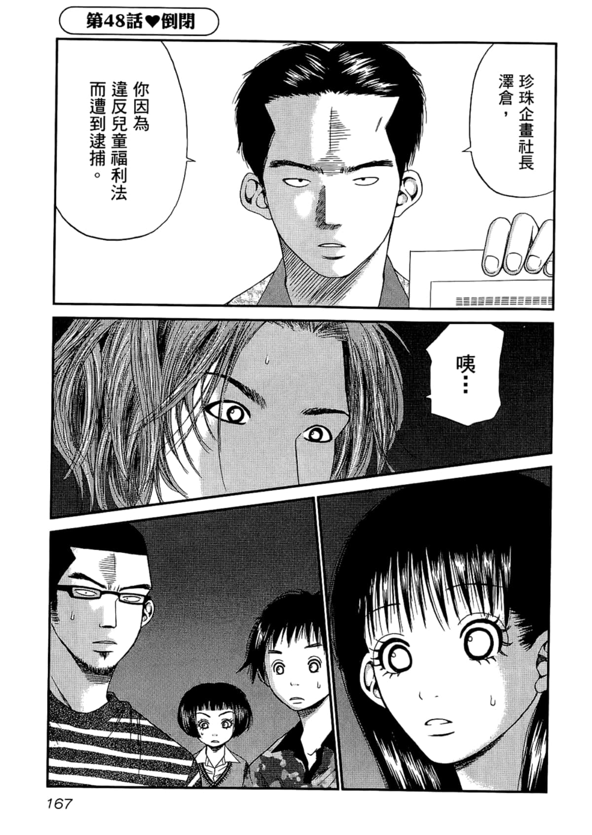 Page 171