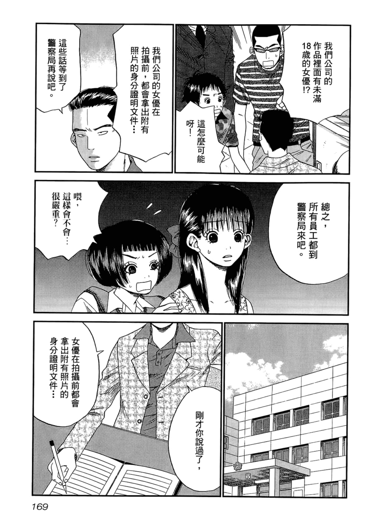 Page 173